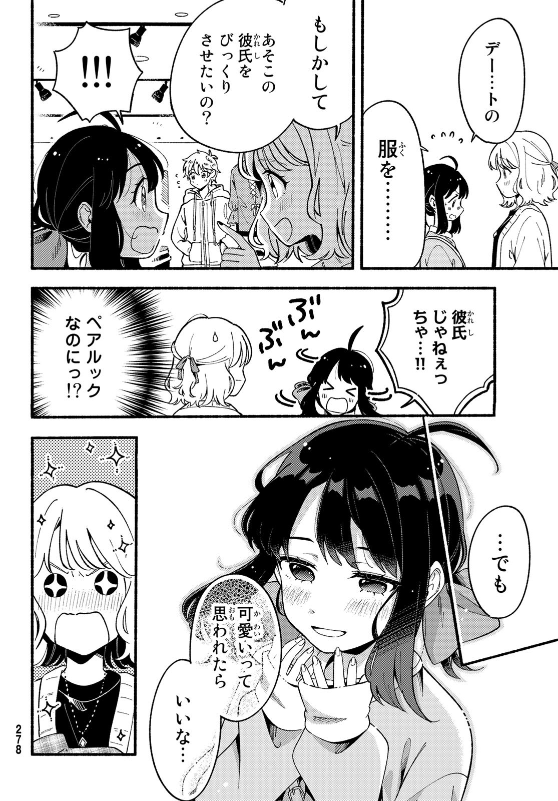 Hina to Bambi Chapter 4 12ページ