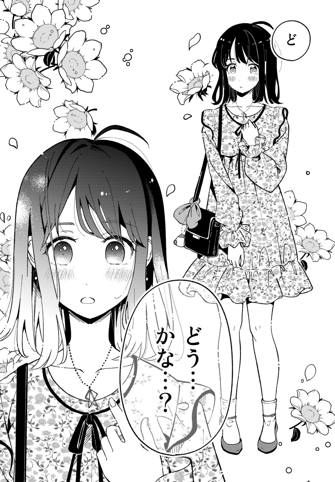 Hina to Bambi Chapter 4 14ページ