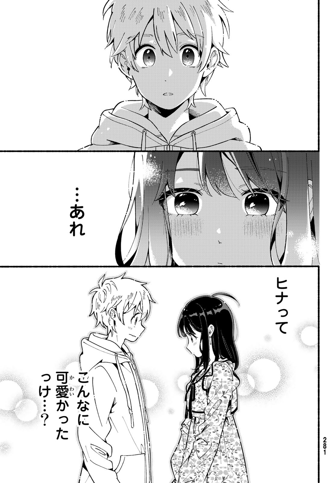 Hina to Bambi Chapter 4 15ページ