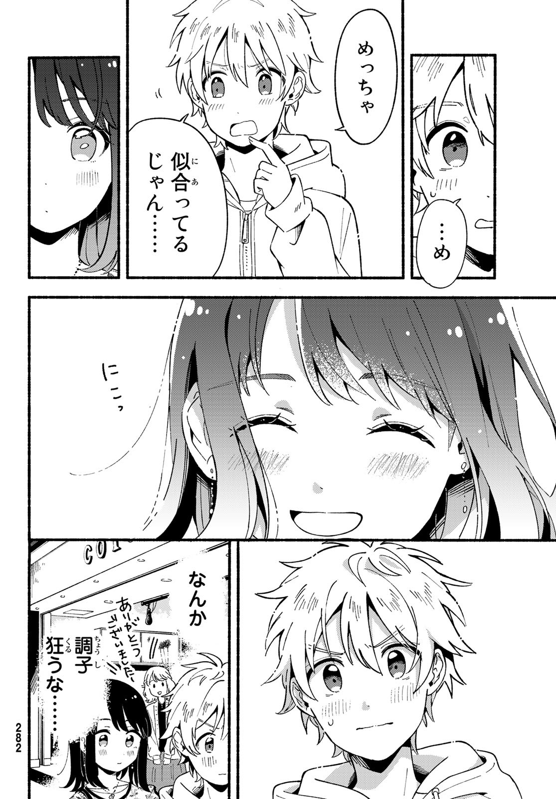 Hina to Bambi Chapter 4 16ページ
