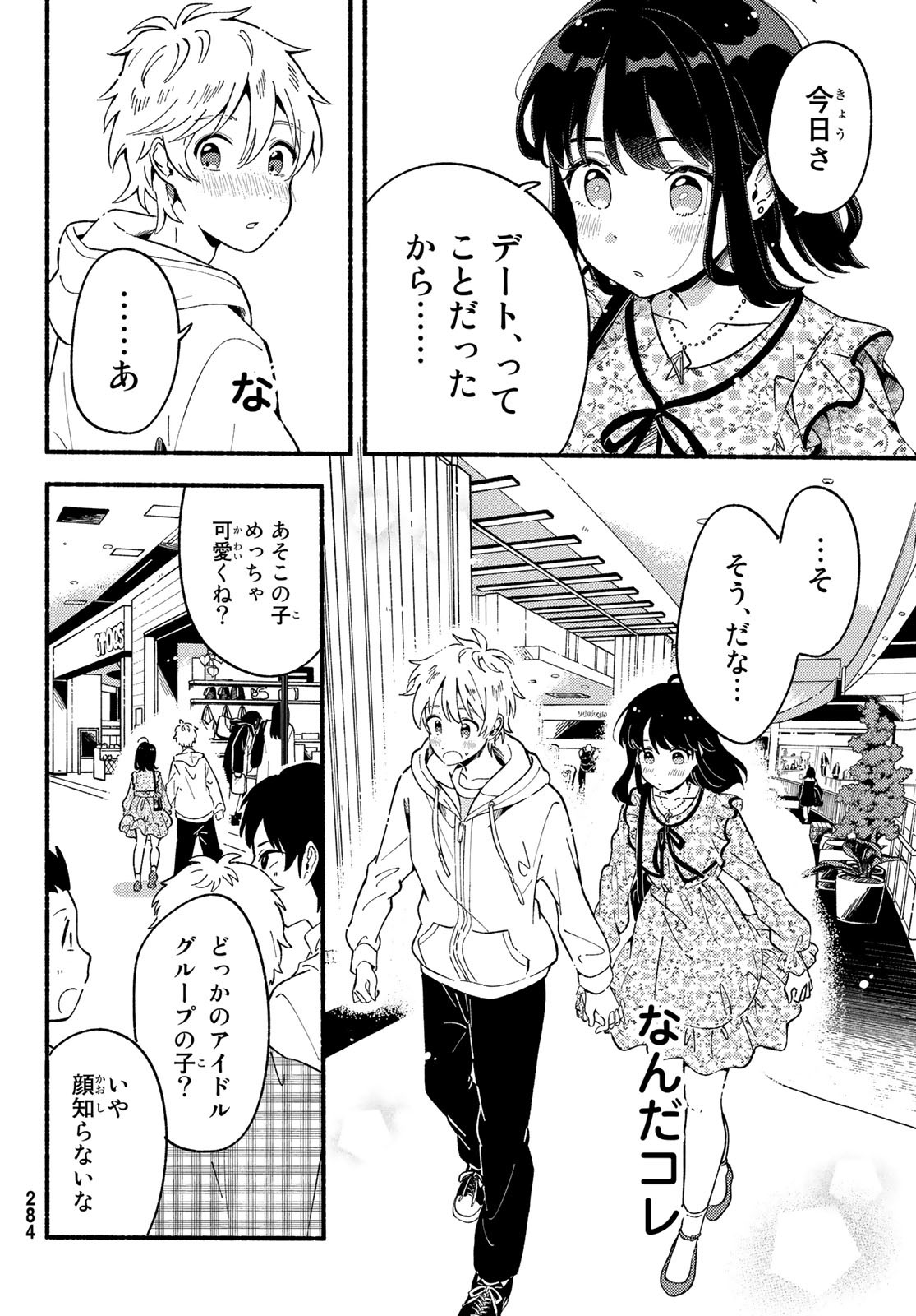 Hina to Bambi Chapter 4 18ページ