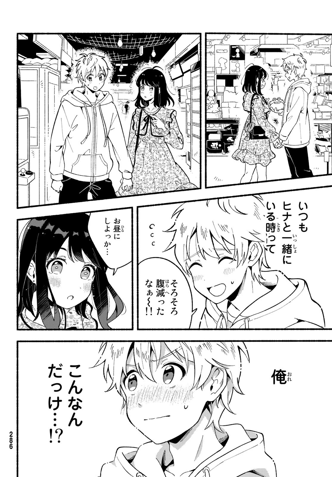 Hina to Bambi Chapter 4 20ページ