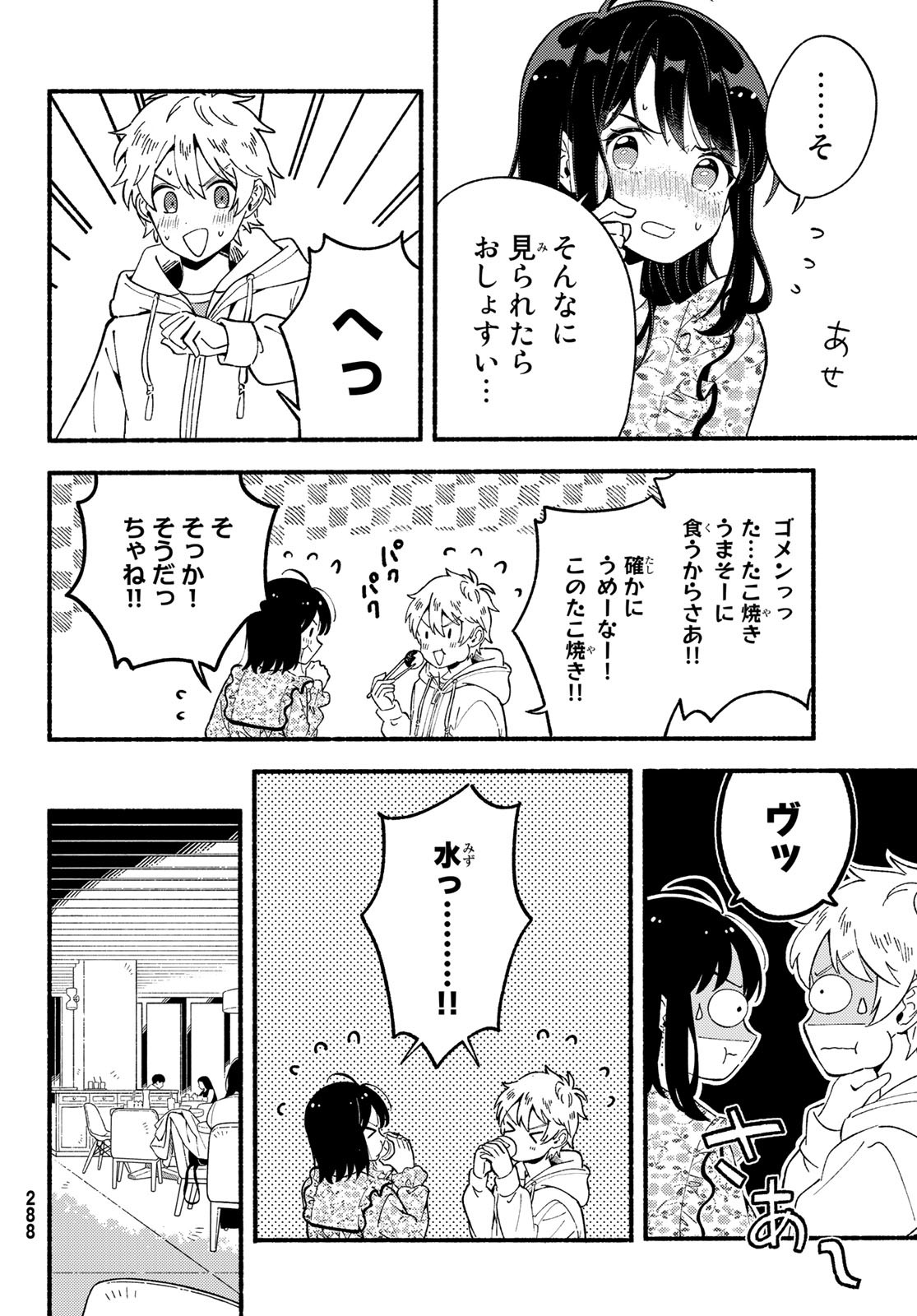 Hina to Bambi Chapter 4 22ページ