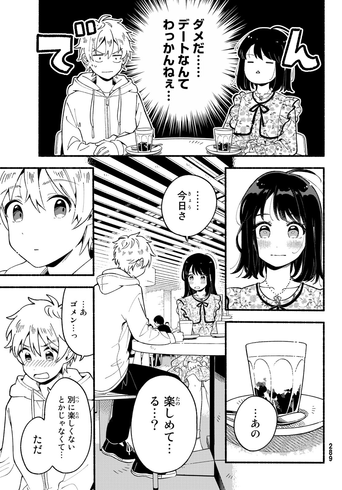 Hina to Bambi Chapter 4 23ページ