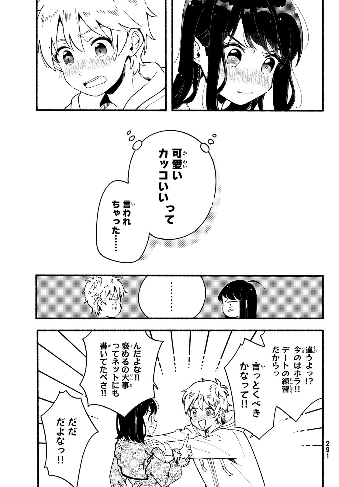 Hina to Bambi Chapter 4 25ページ