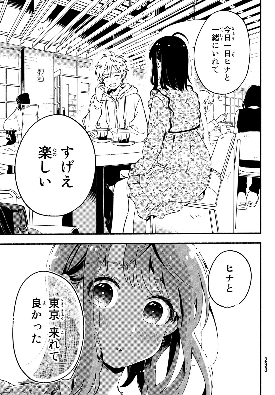 Hina to Bambi Chapter 4 27ページ