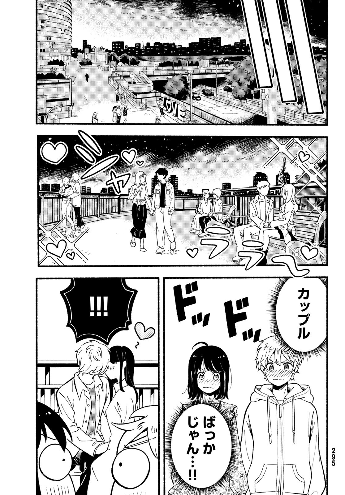 Hina to Bambi Chapter 4 29ページ