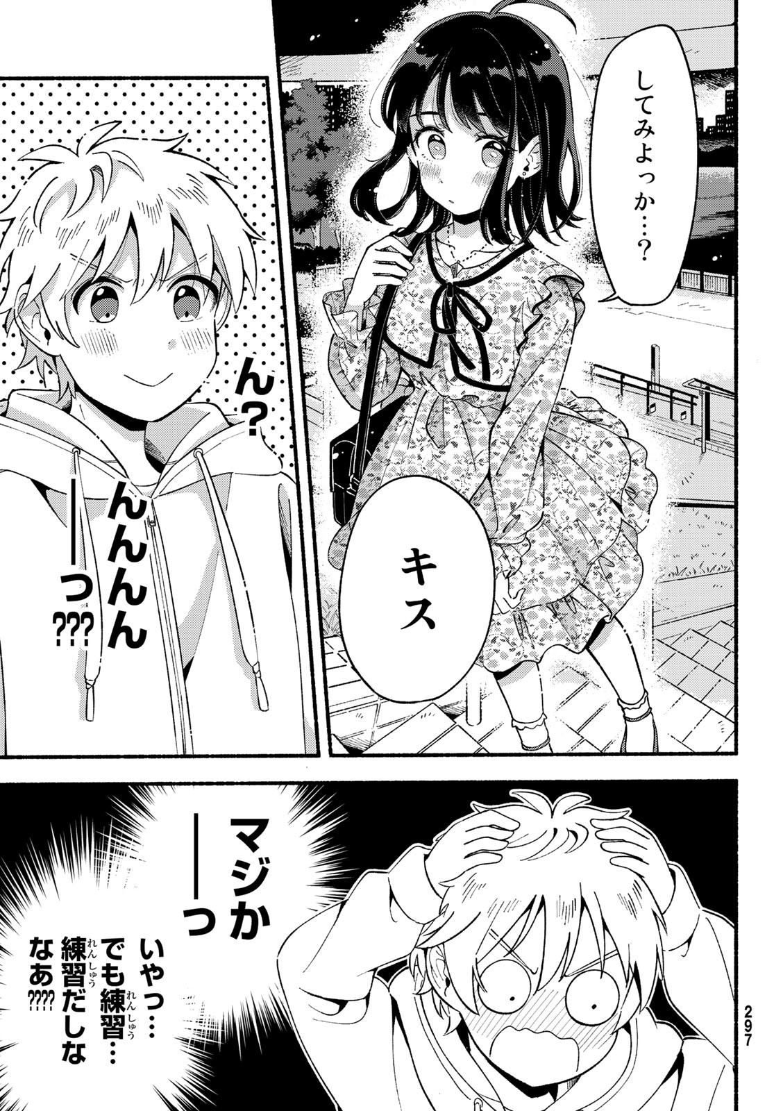 Hina to Bambi Chapter 4 31ページ