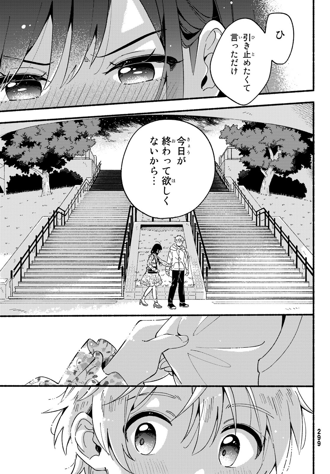 Hina to Bambi Chapter 4 33ページ