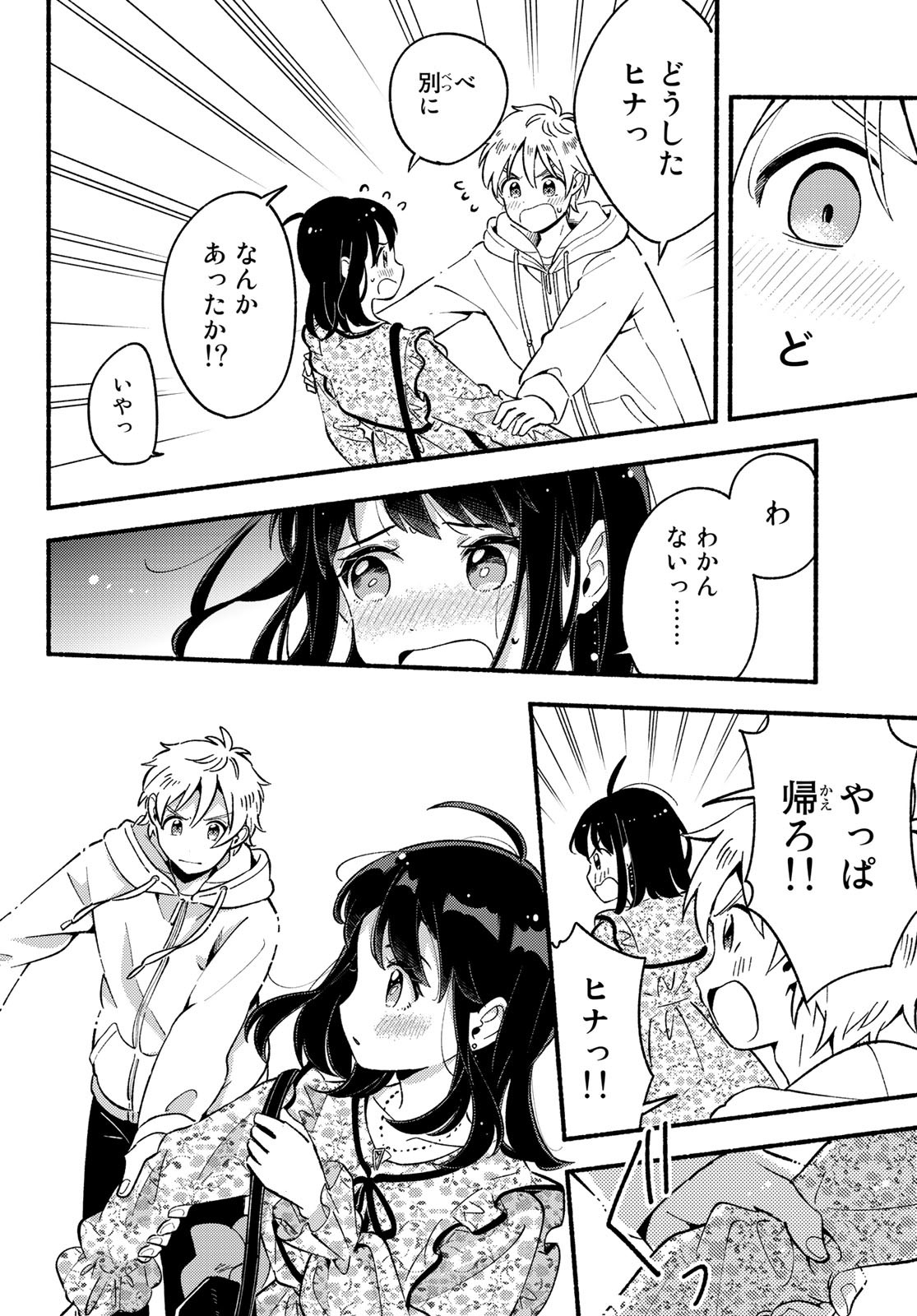 Hina to Bambi Chapter 4 34ページ