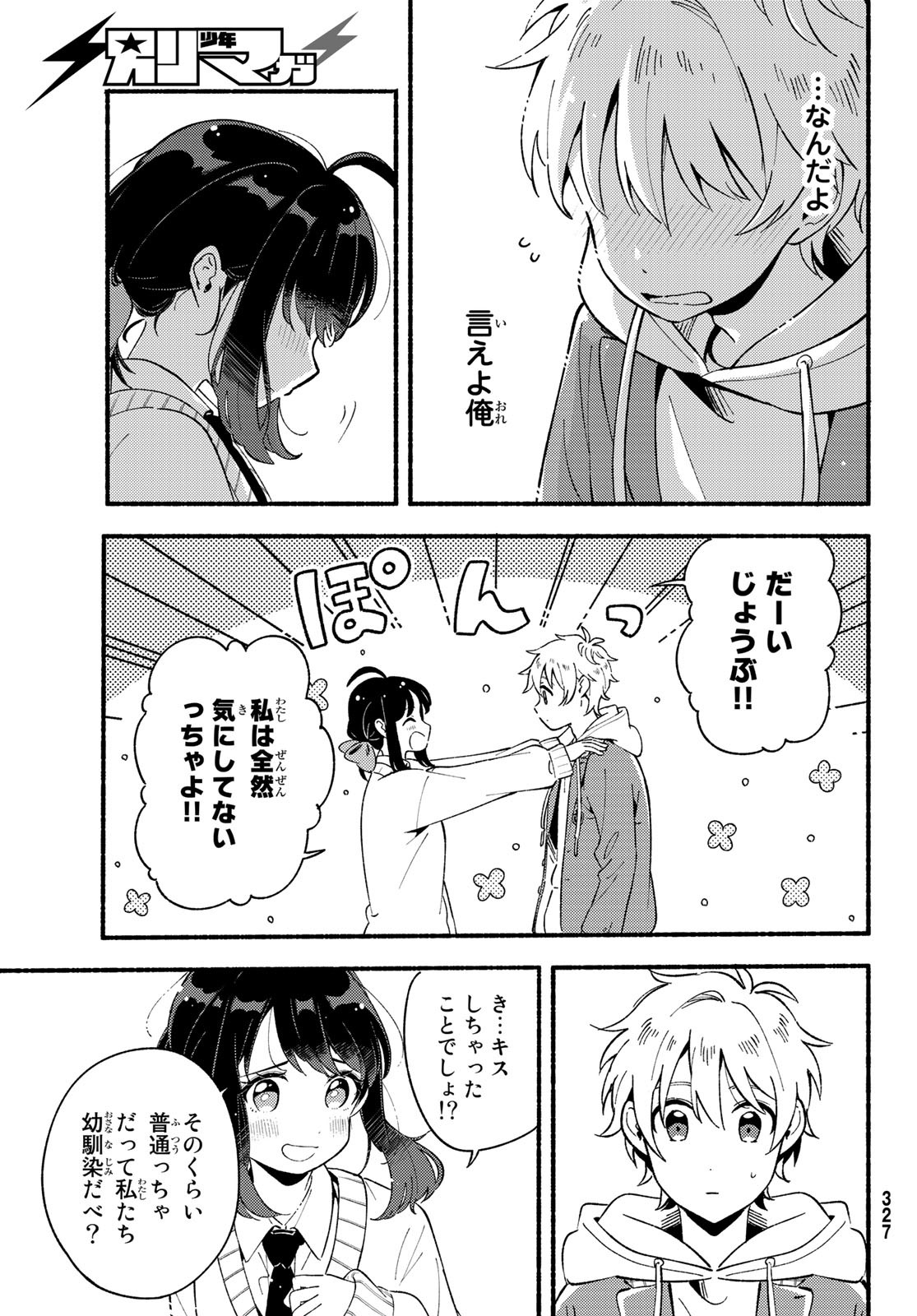 Hina to Bambi Chapter 5 13ページ