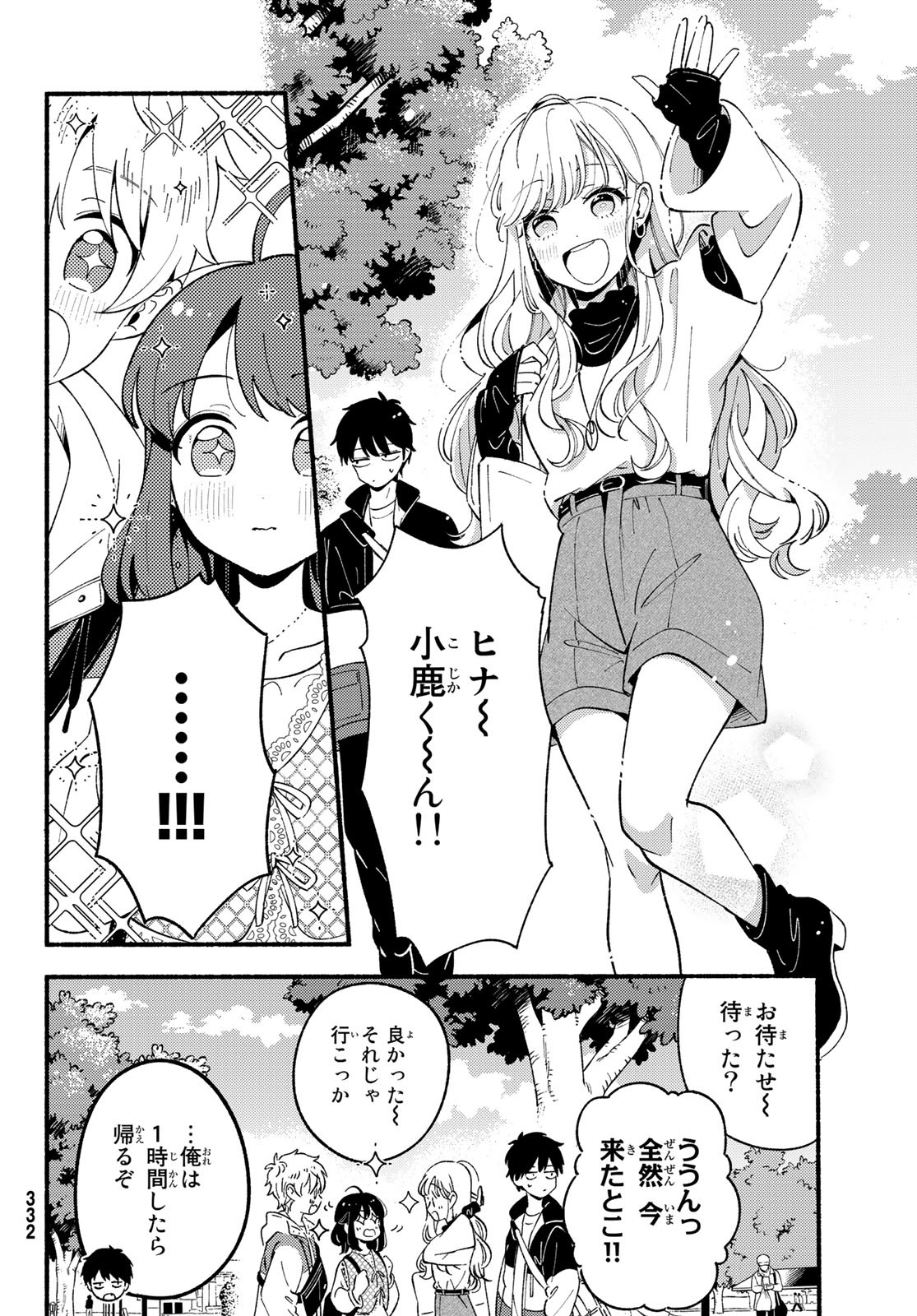 Hina to Bambi Chapter 5 18ページ