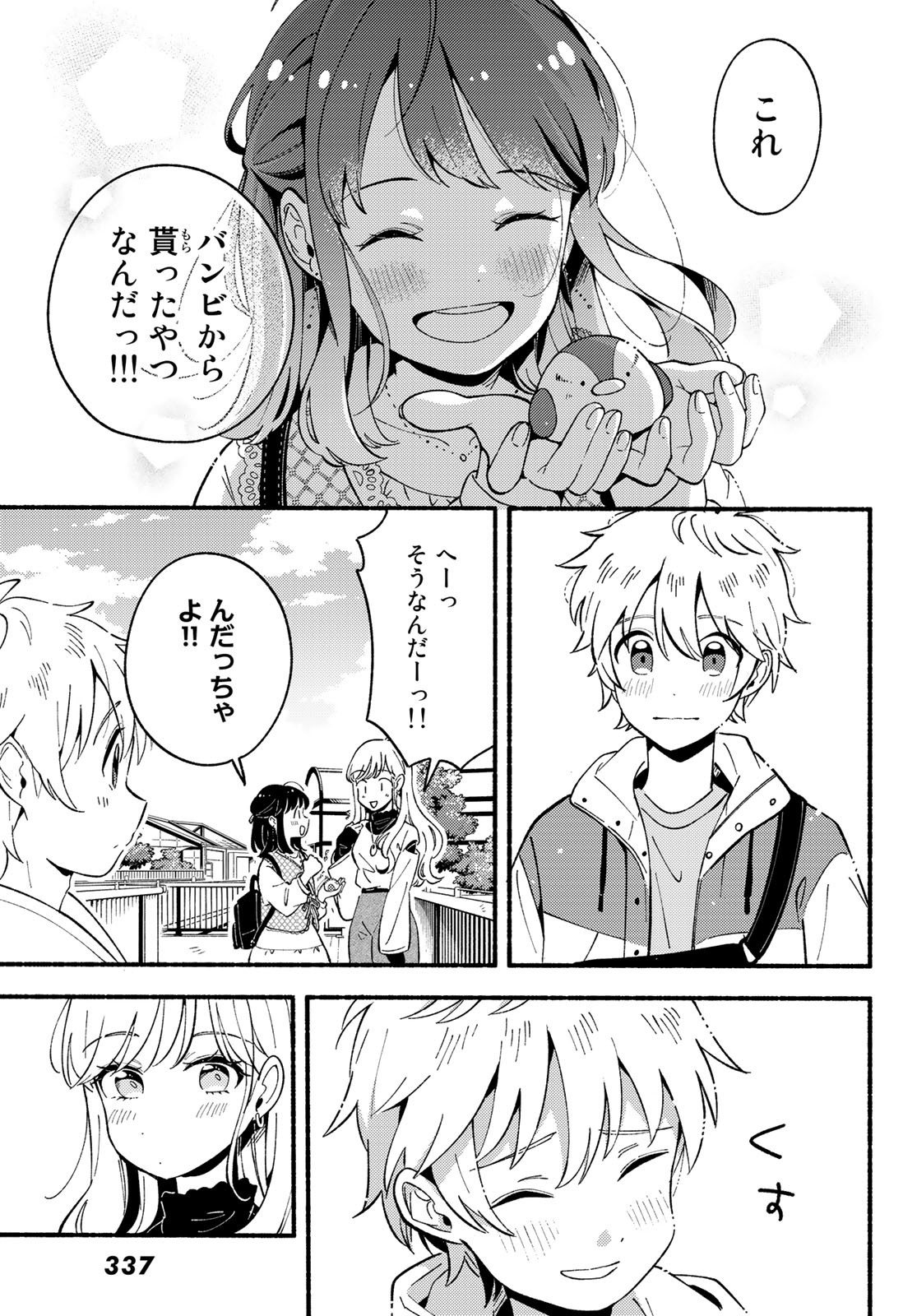 Hina to Bambi Chapter 5 23ページ