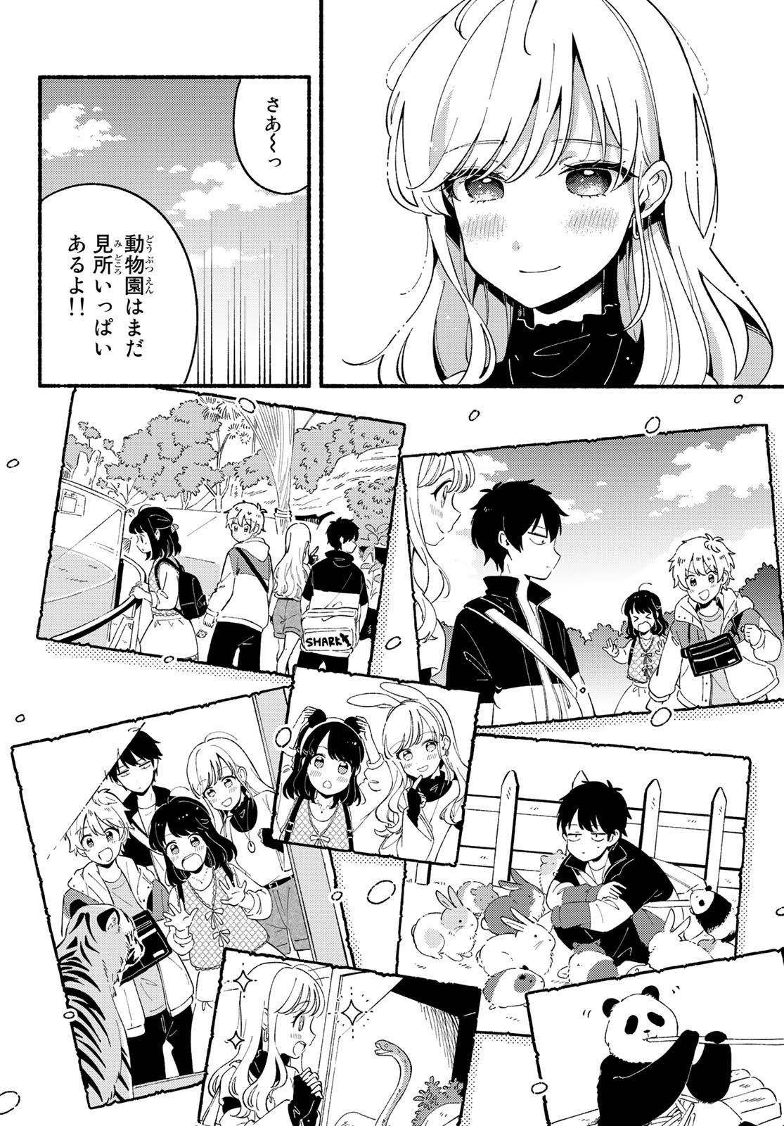 Hina to Bambi Chapter 5 24ページ