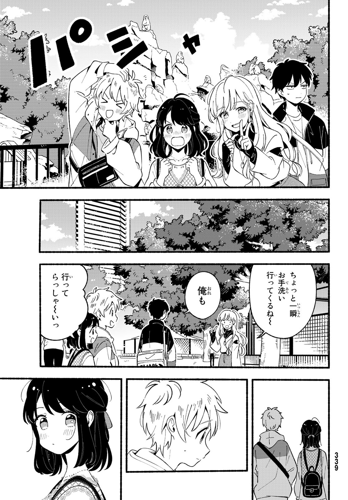 Hina to Bambi Chapter 5 25ページ