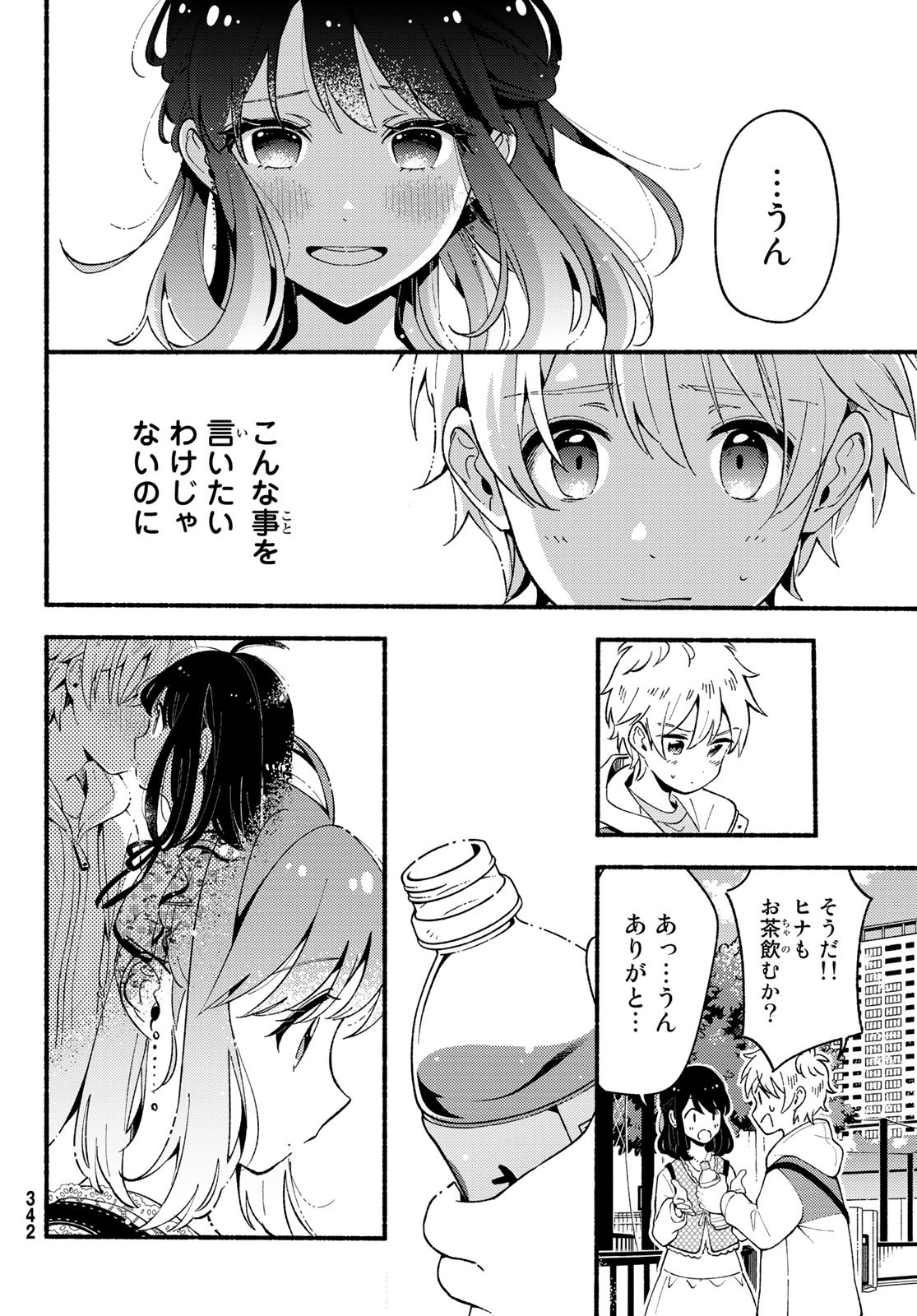 Hina to Bambi Chapter 5 28ページ