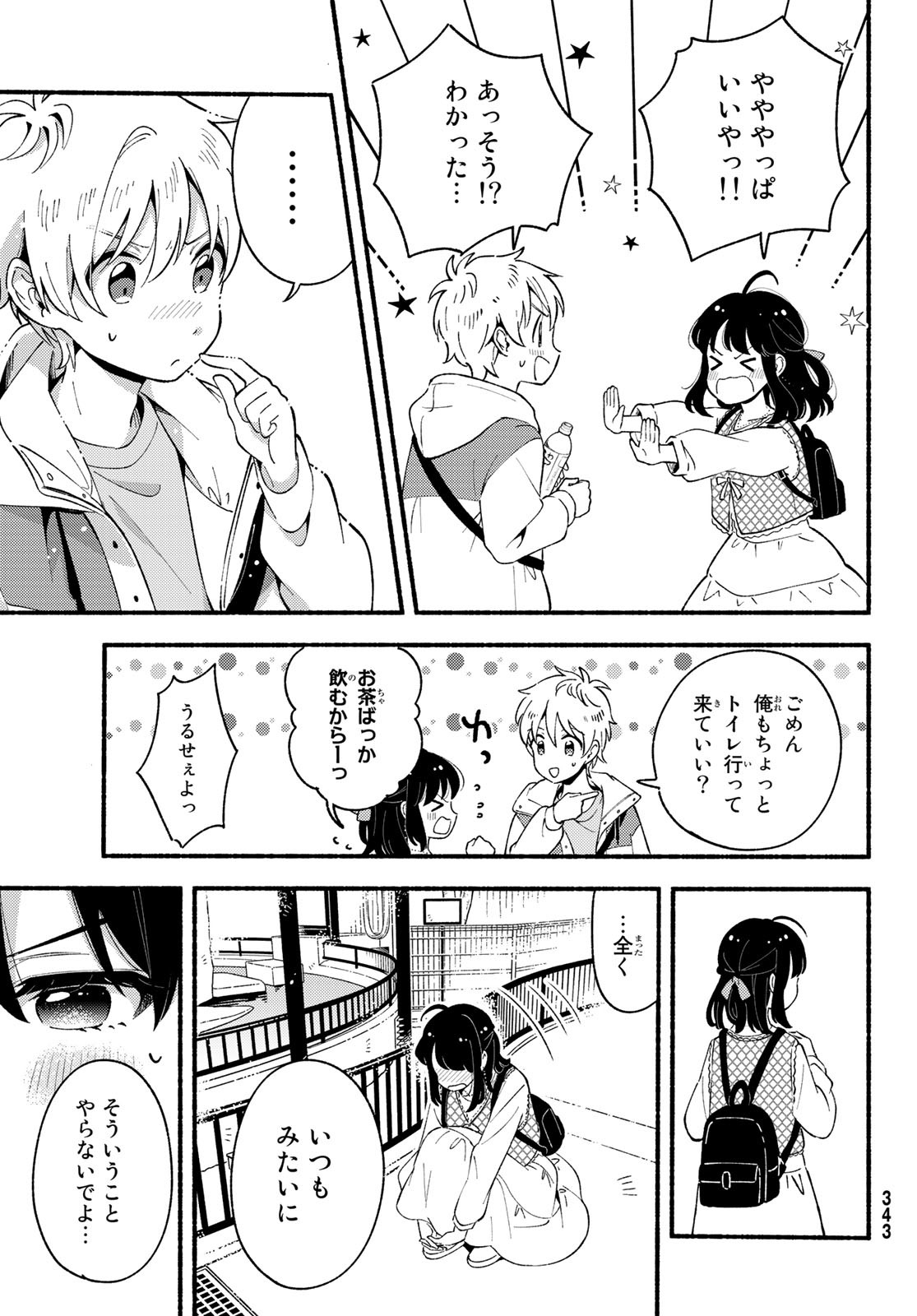 Hina to Bambi Chapter 5 29ページ