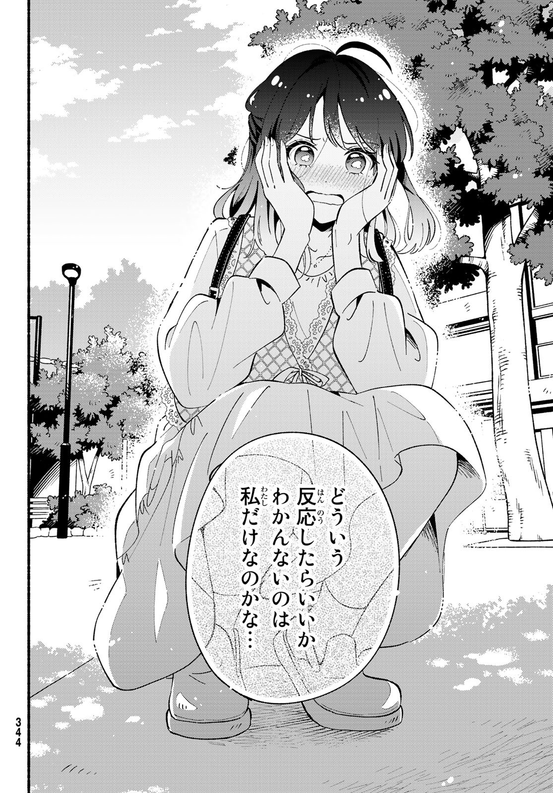 Hina to Bambi Chapter 5 30ページ