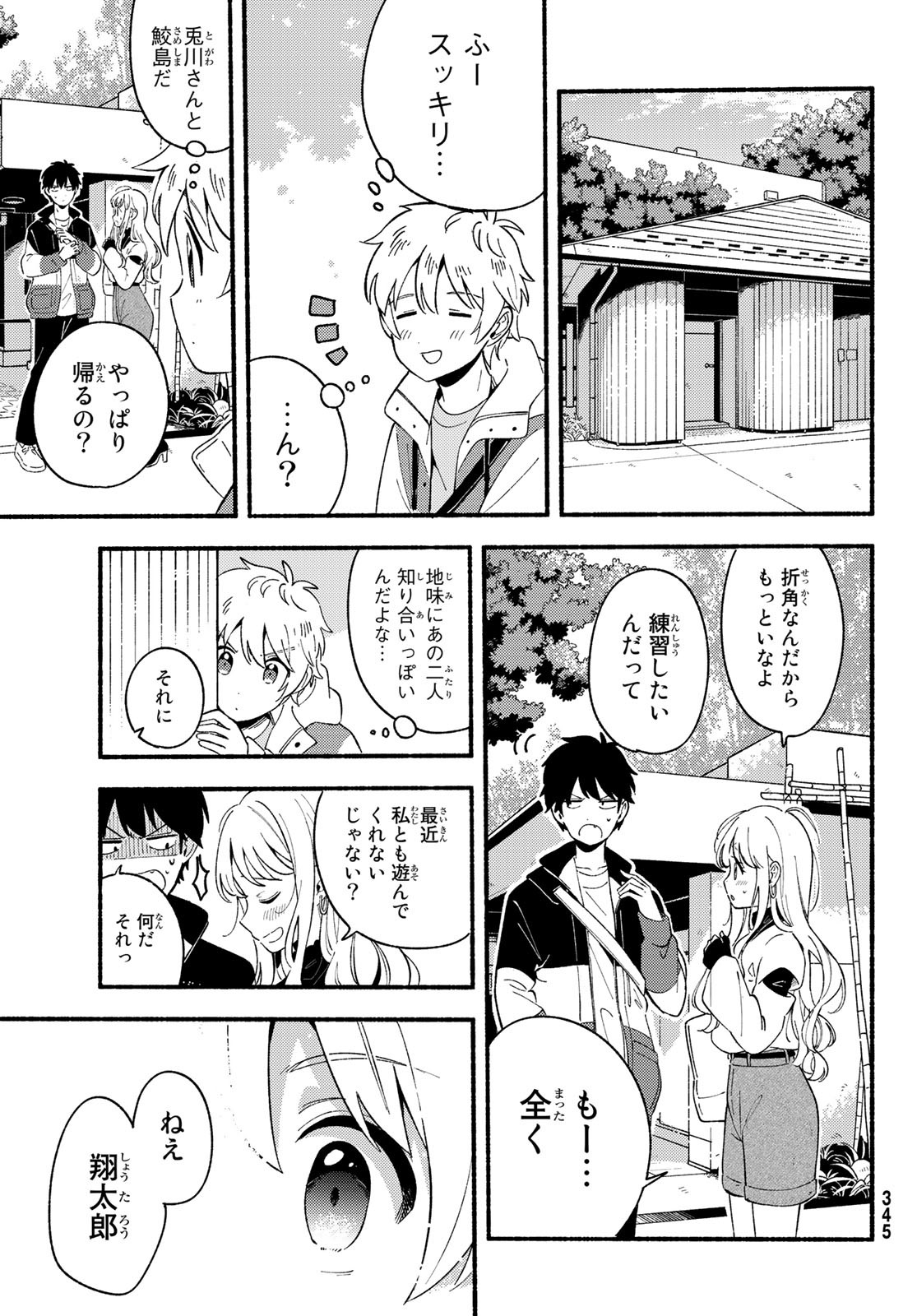 Hina to Bambi Chapter 5 31ページ