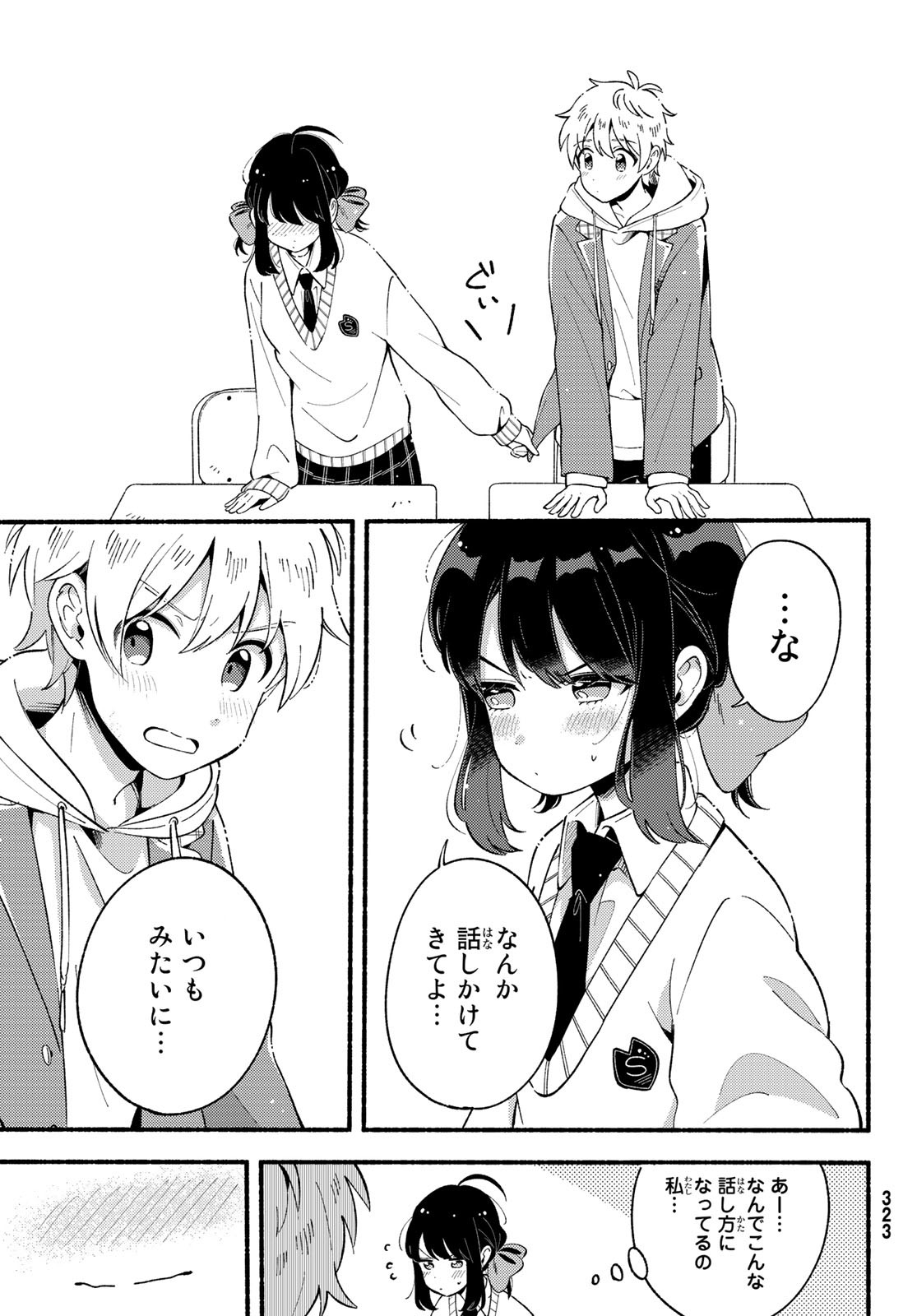 Hina to Bambi Chapter 5 9ページ
