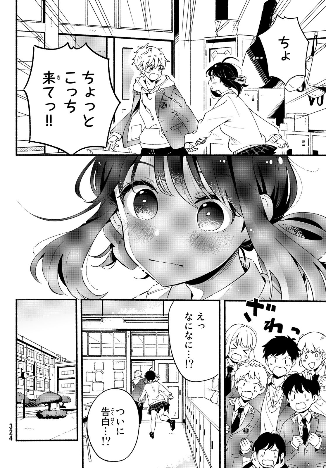 Hina to Bambi Chapter 5 10ページ