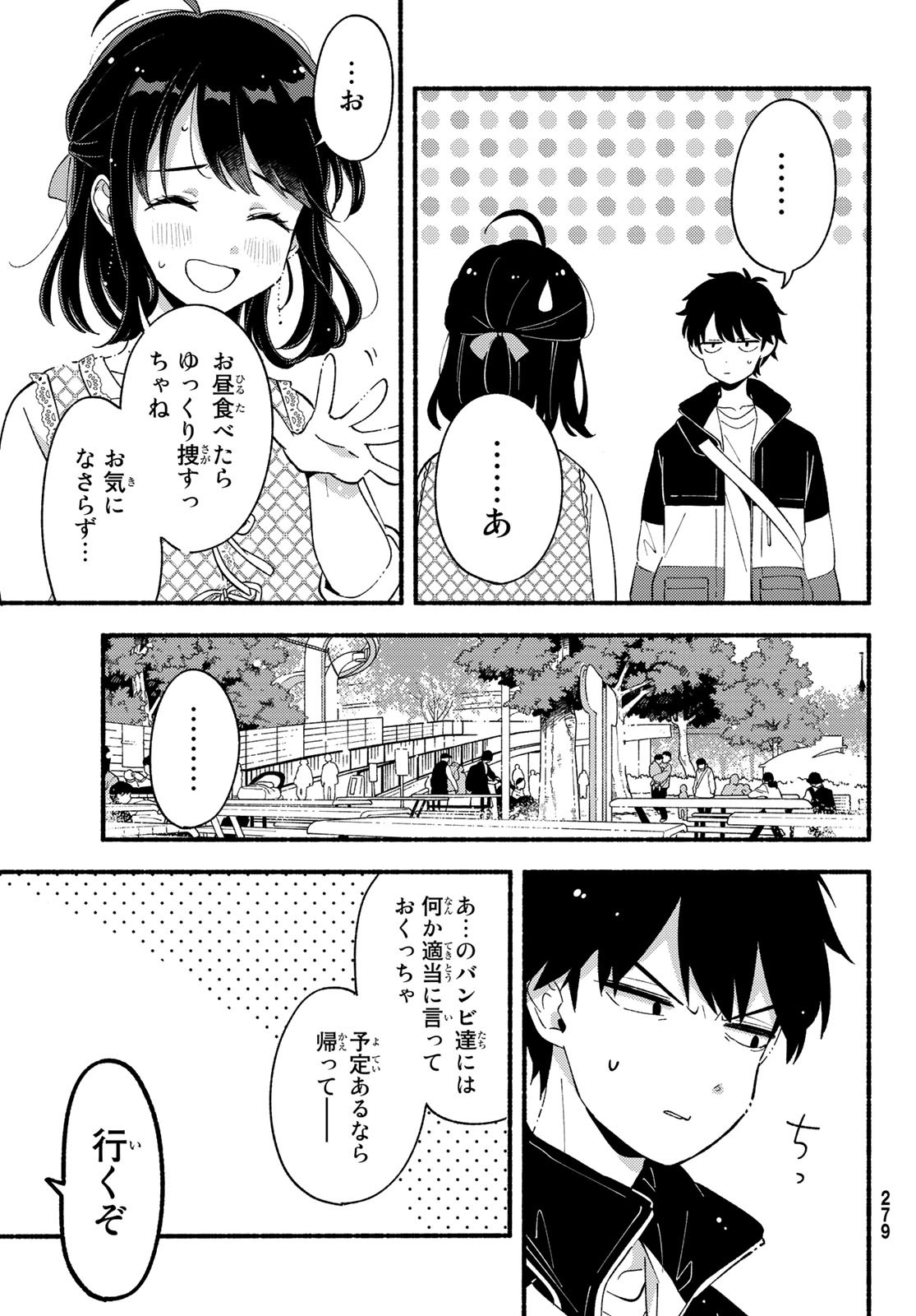Hina to Bambi Chapter 6 11ページ