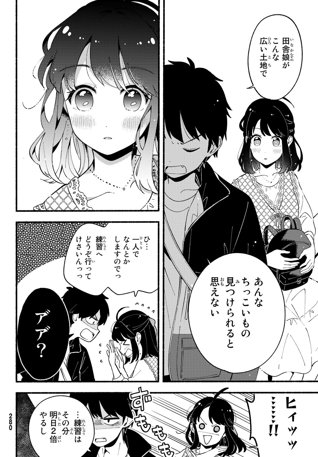 Hina to Bambi Chapter 6 12ページ