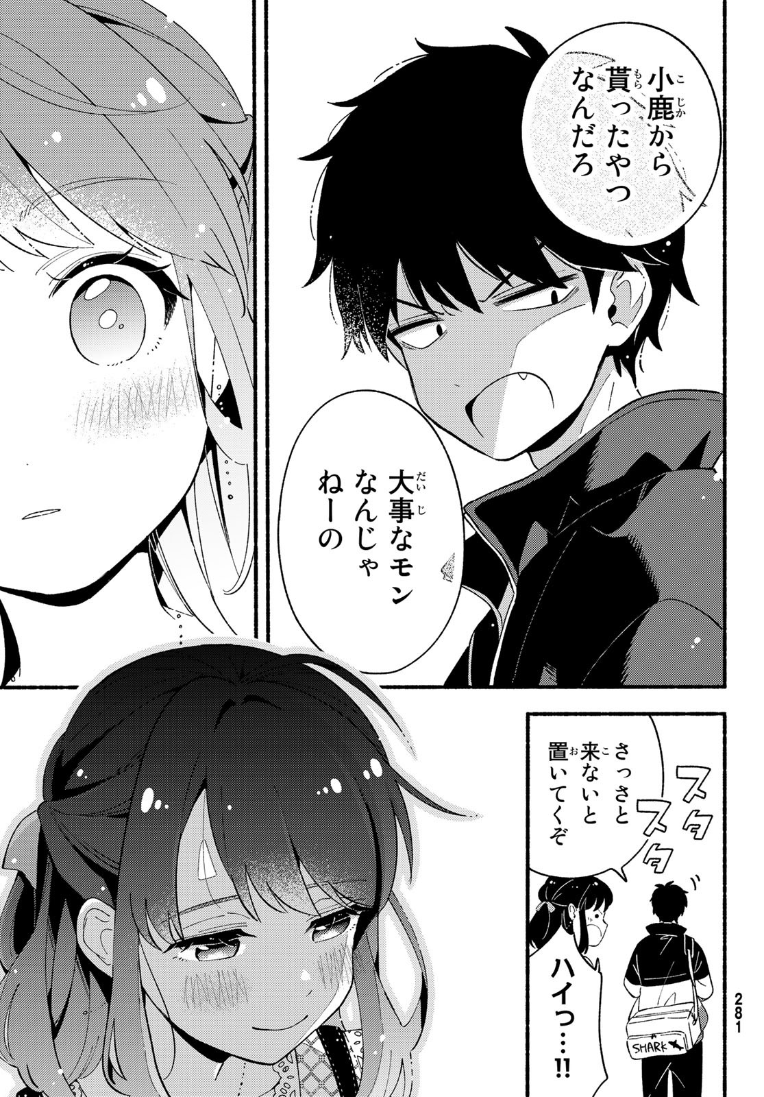 Hina to Bambi Chapter 6 13ページ