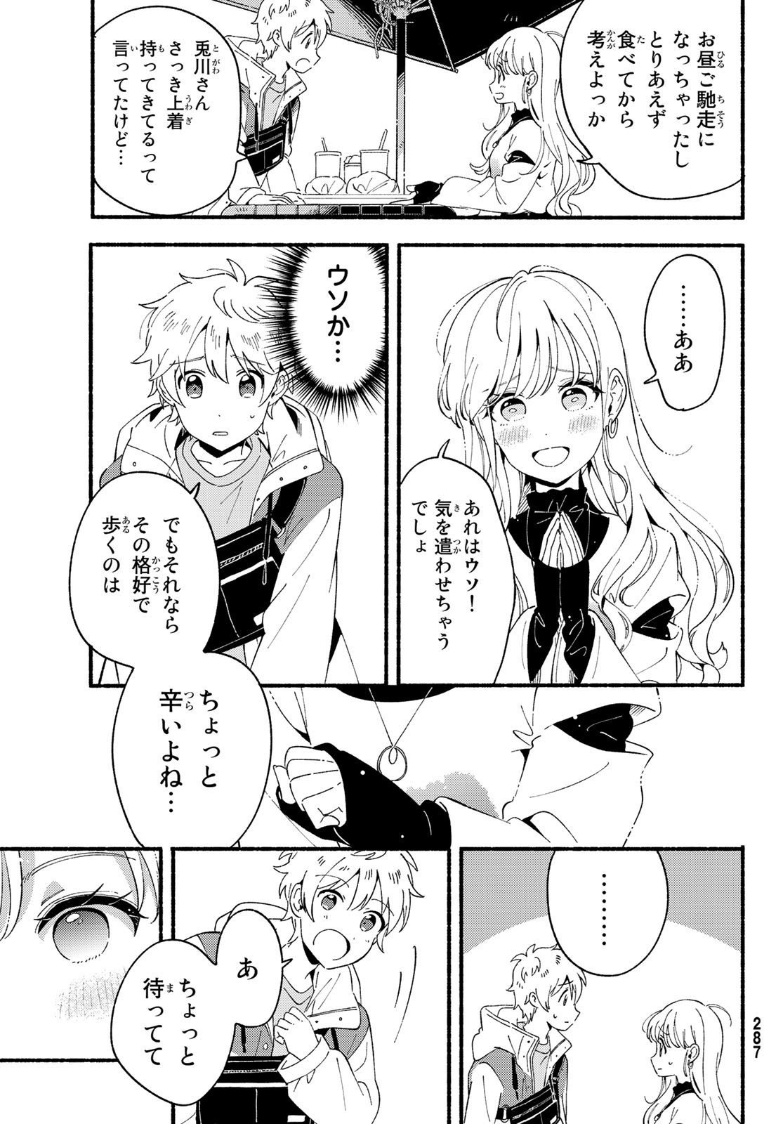 Hina to Bambi Chapter 6 19ページ