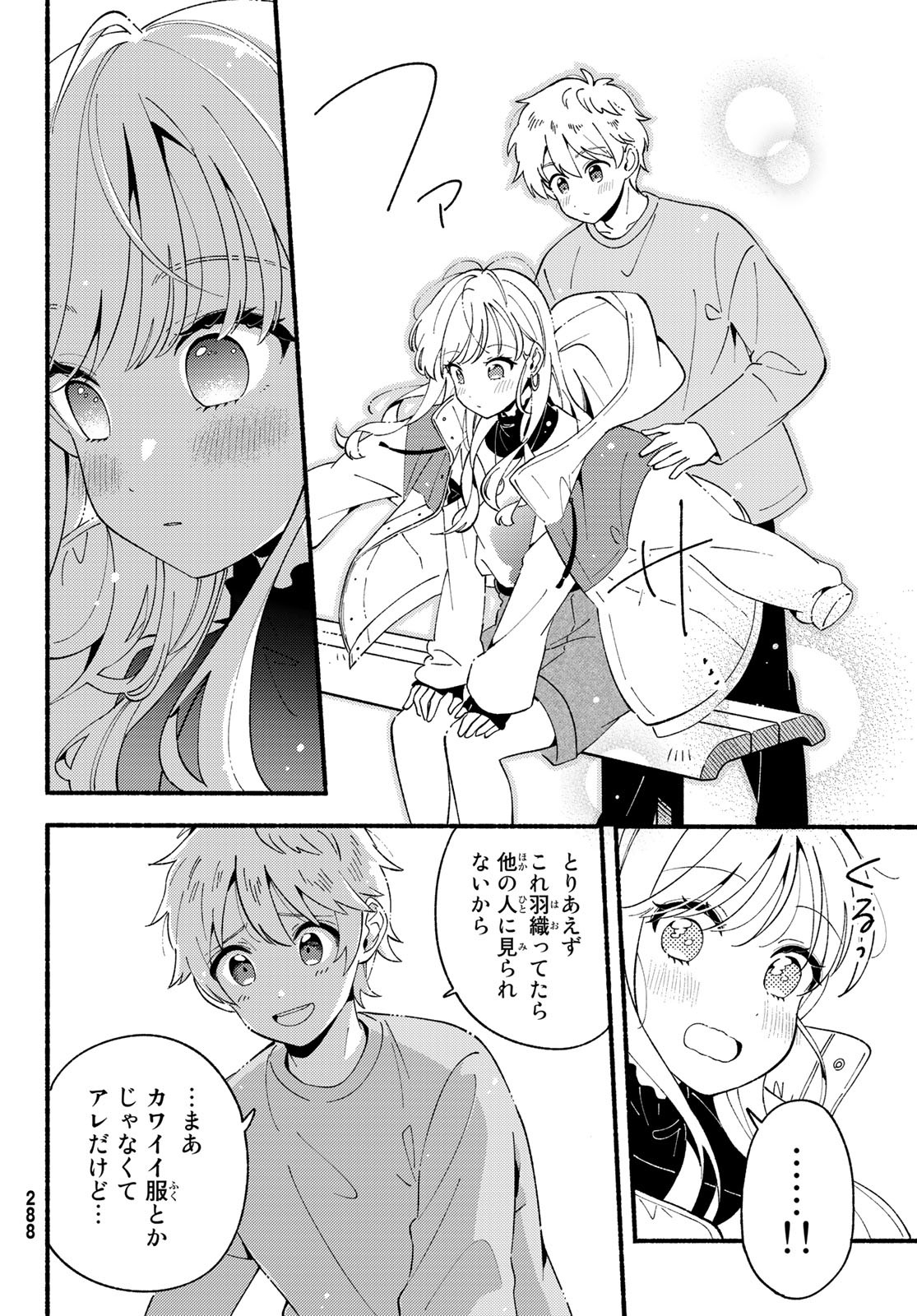 Hina to Bambi Chapter 6 20ページ