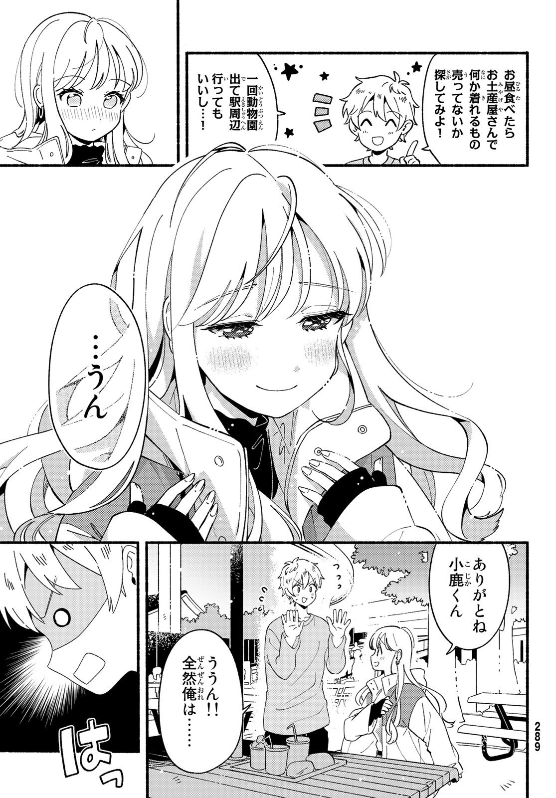 Hina to Bambi Chapter 6 21ページ