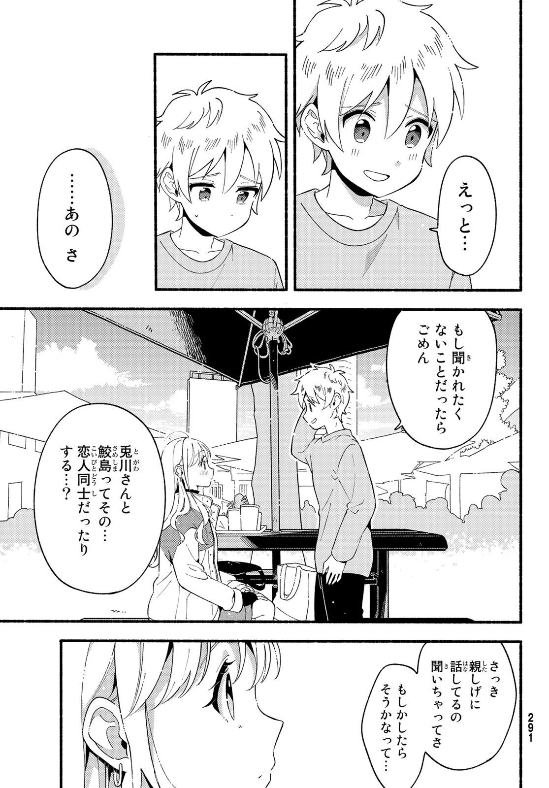 Hina to Bambi Chapter 6 23ページ