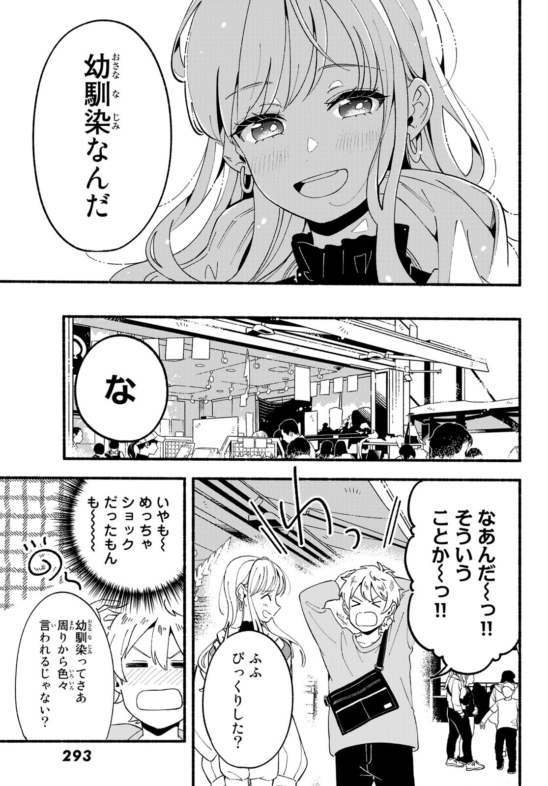 Hina to Bambi Chapter 6 25ページ
