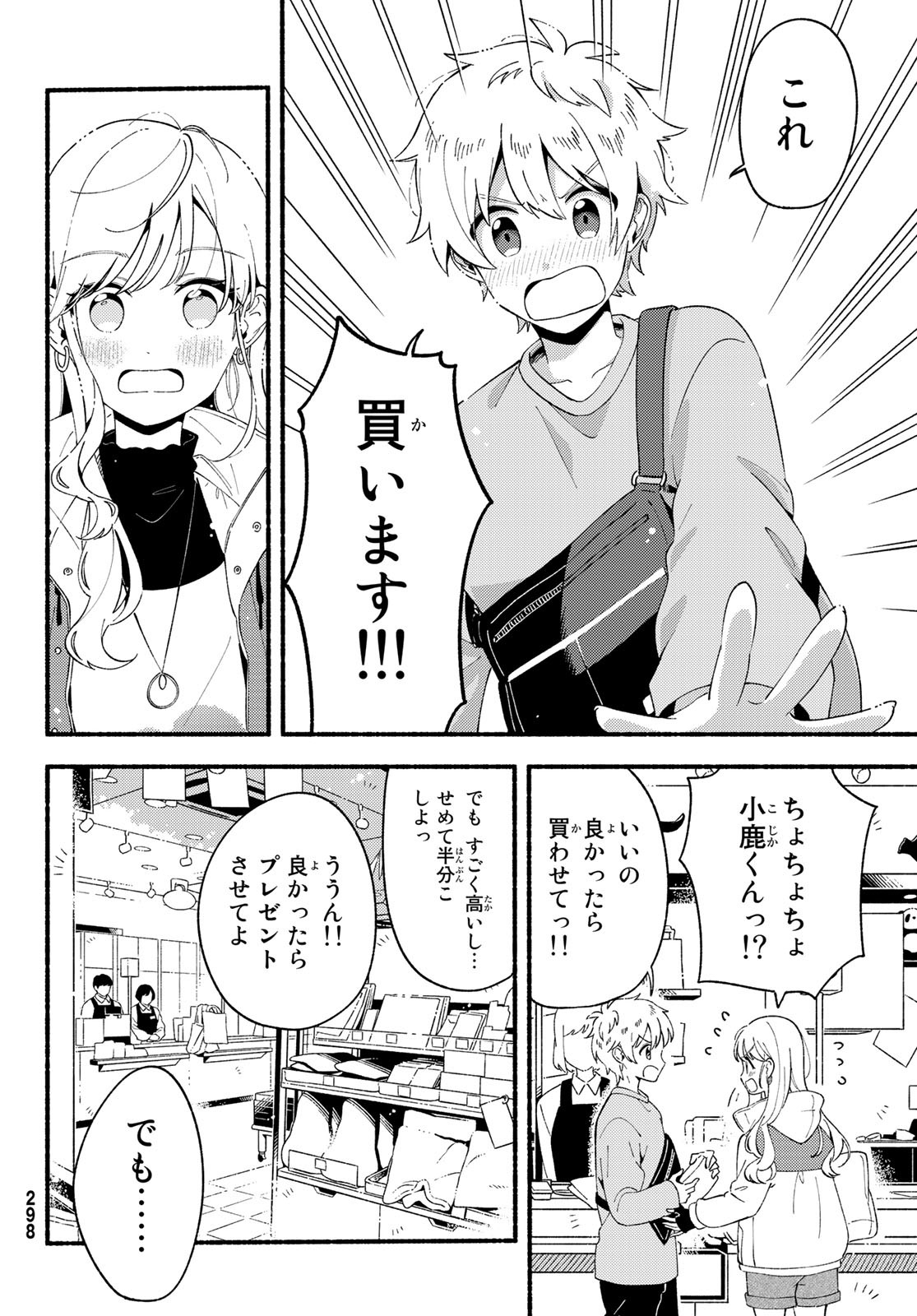 Hina to Bambi Chapter 6 30ページ