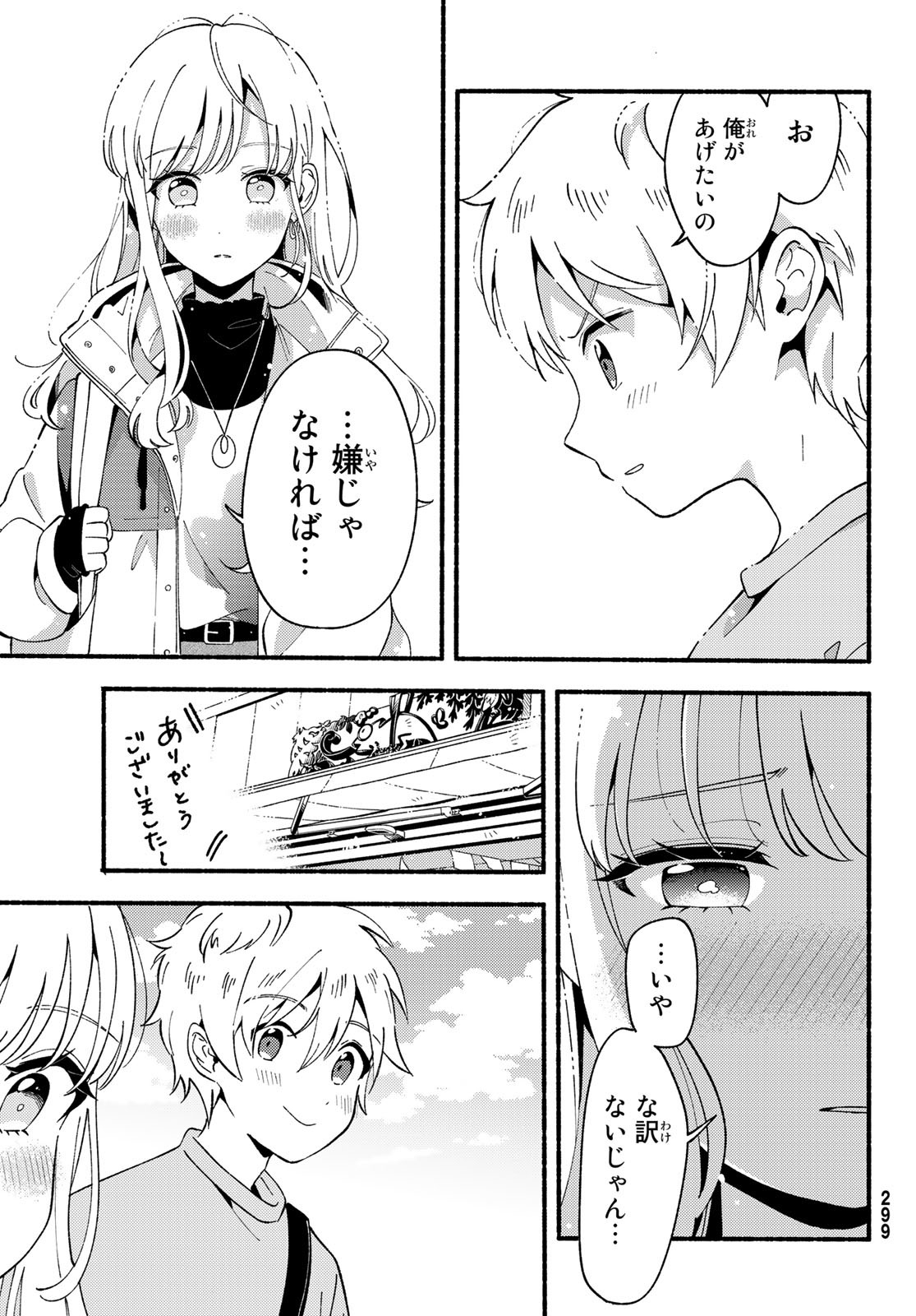 Hina to Bambi Chapter 6 31ページ
