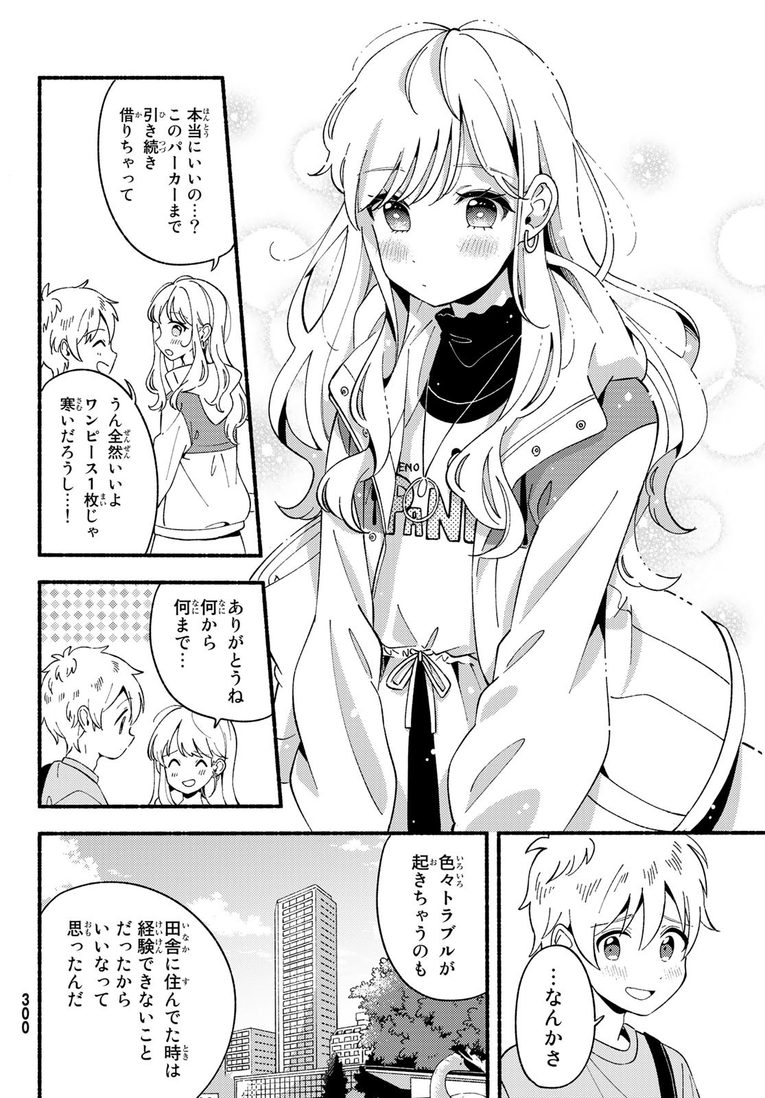 Hina to Bambi Chapter 6 32ページ