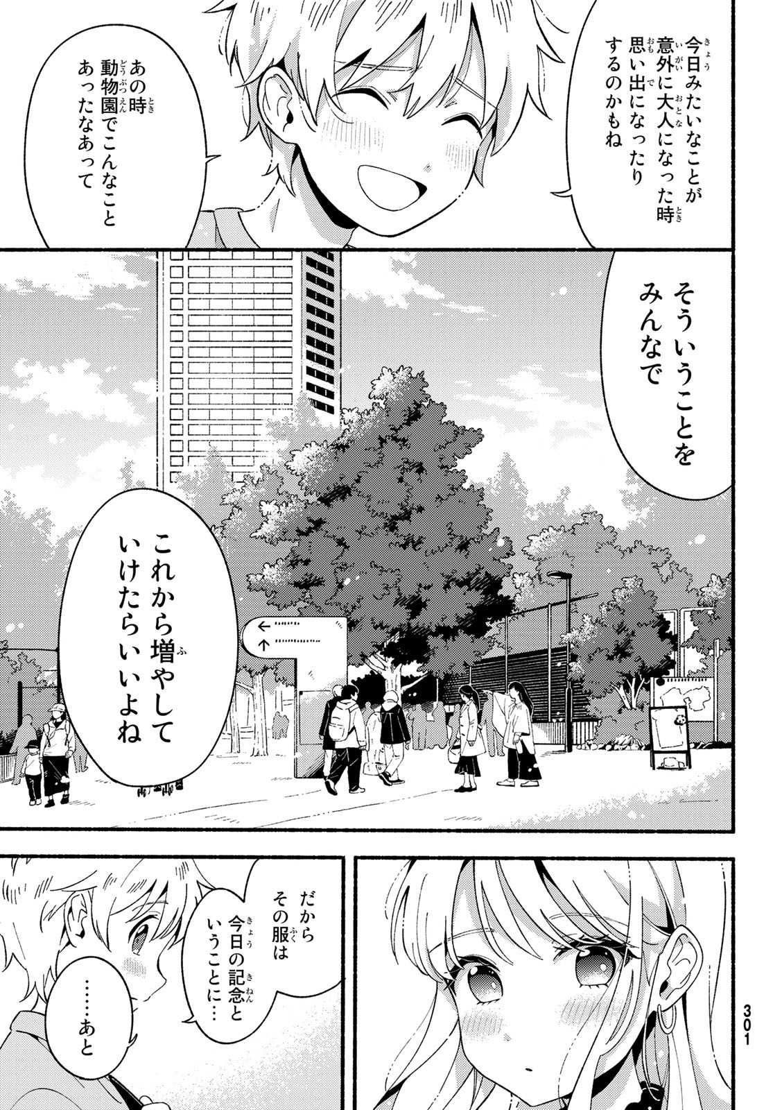 Hina to Bambi Chapter 6 33ページ