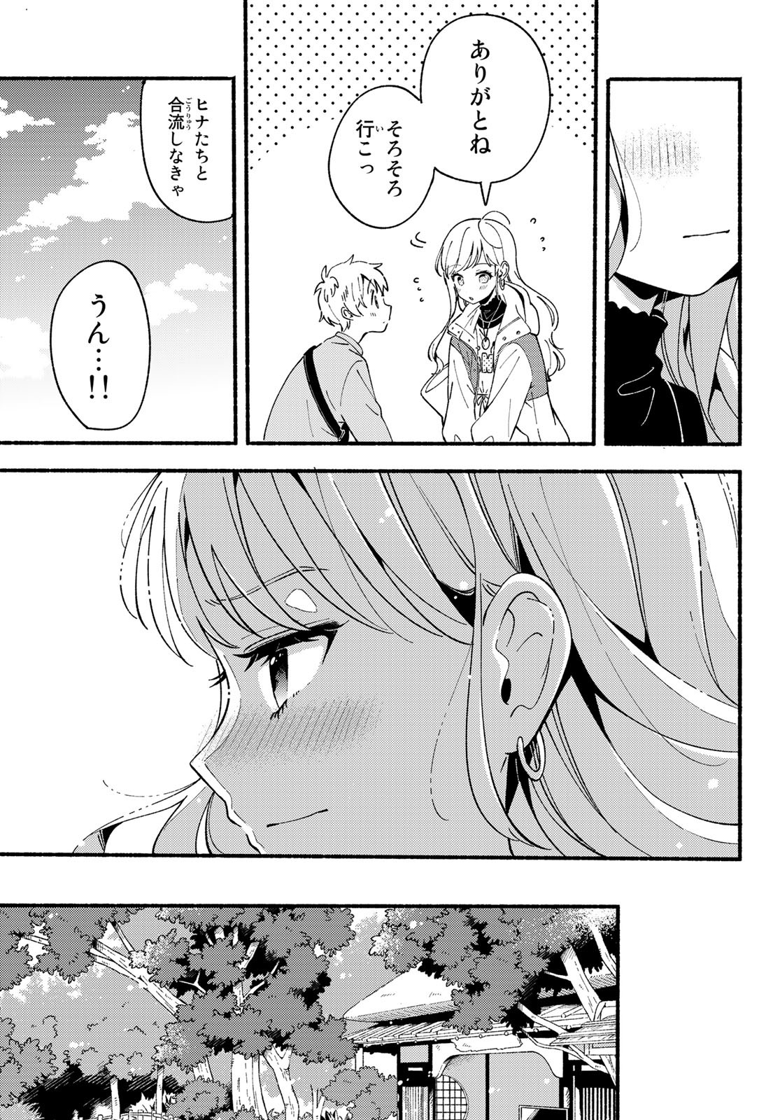 Hina to Bambi Chapter 6 35ページ