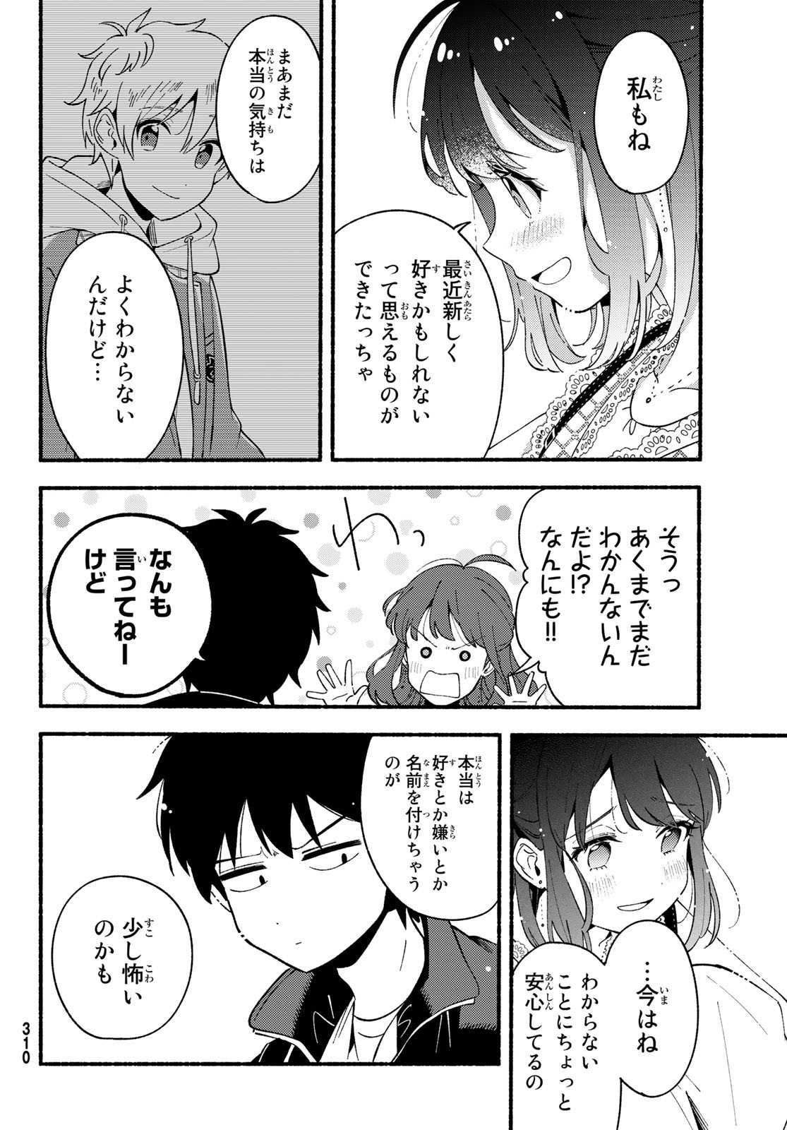 Hina to Bambi Chapter 6 42ページ