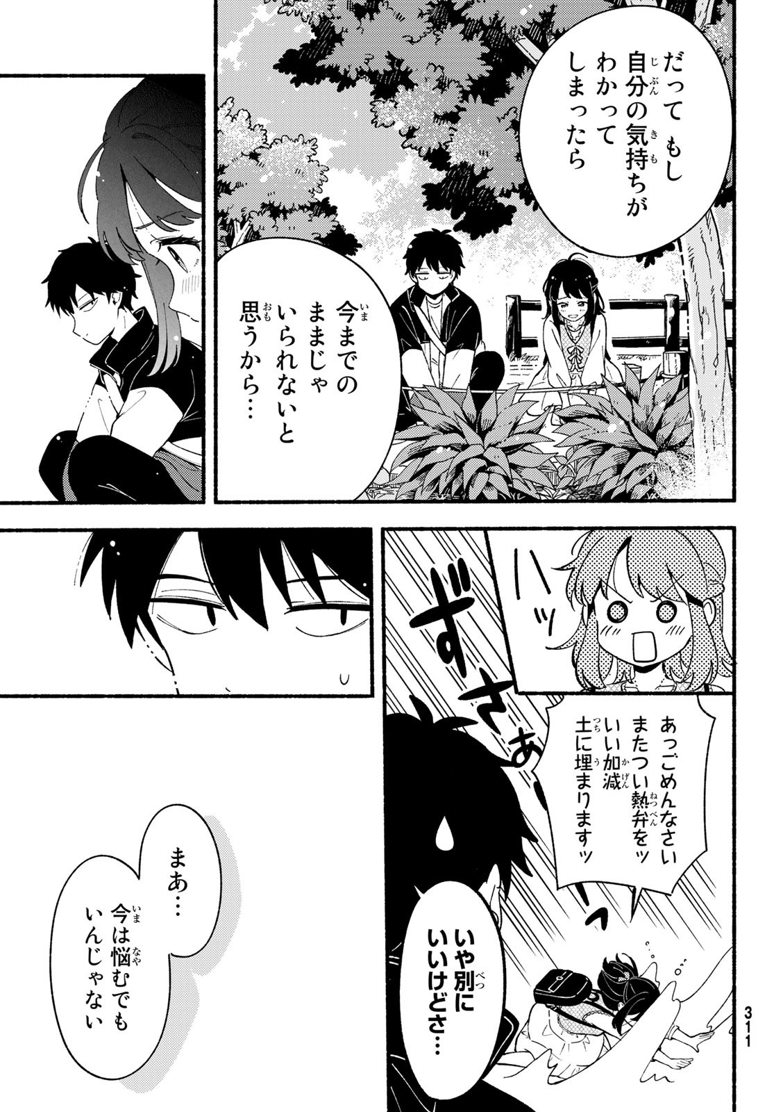 Hina to Bambi Chapter 6 43ページ