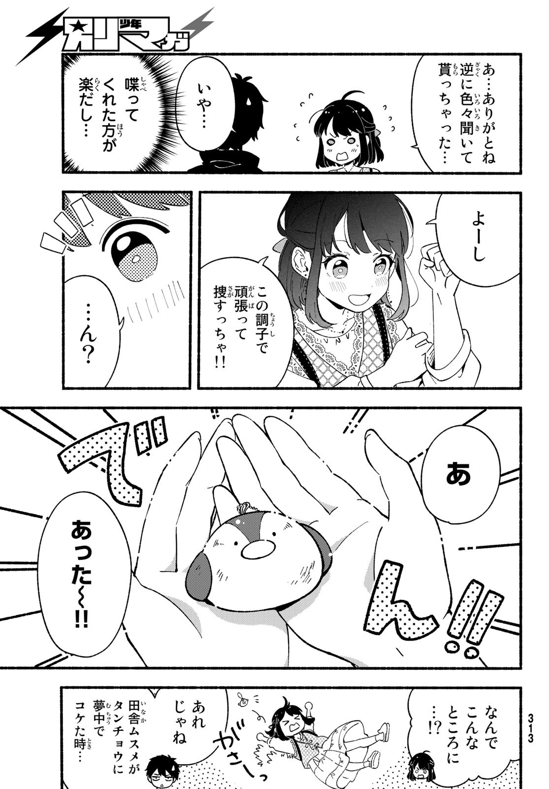Hina to Bambi Chapter 6 45ページ