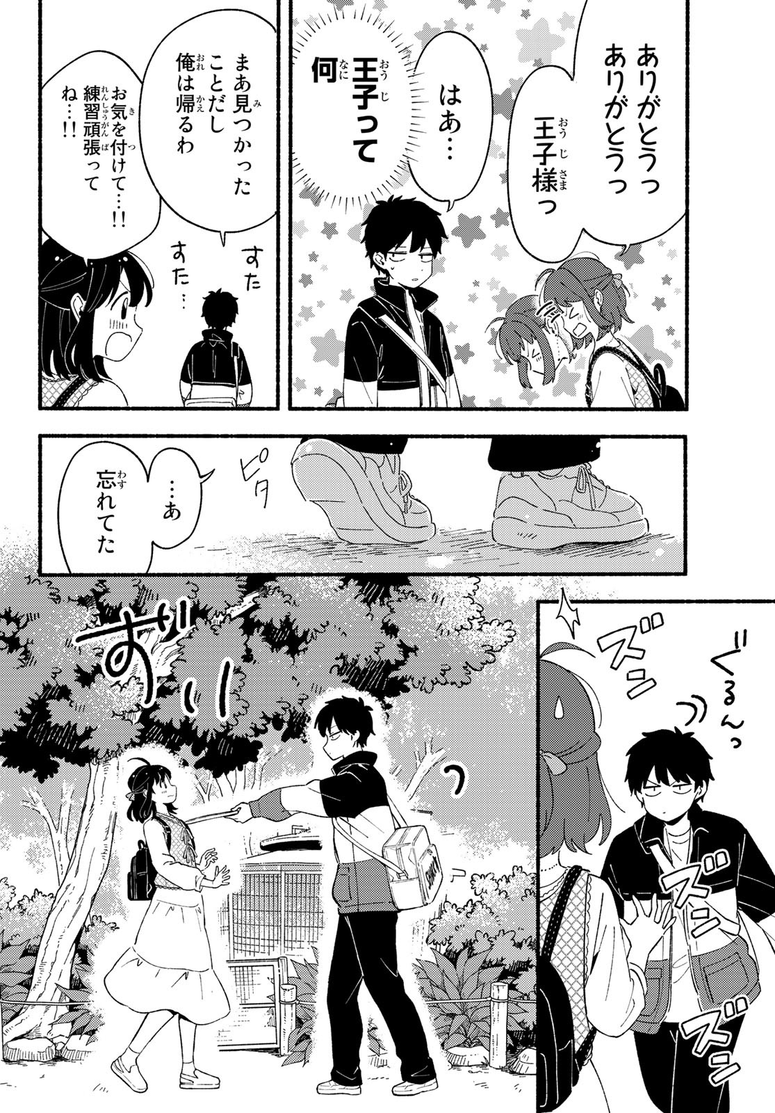Hina to Bambi Chapter 6 46ページ