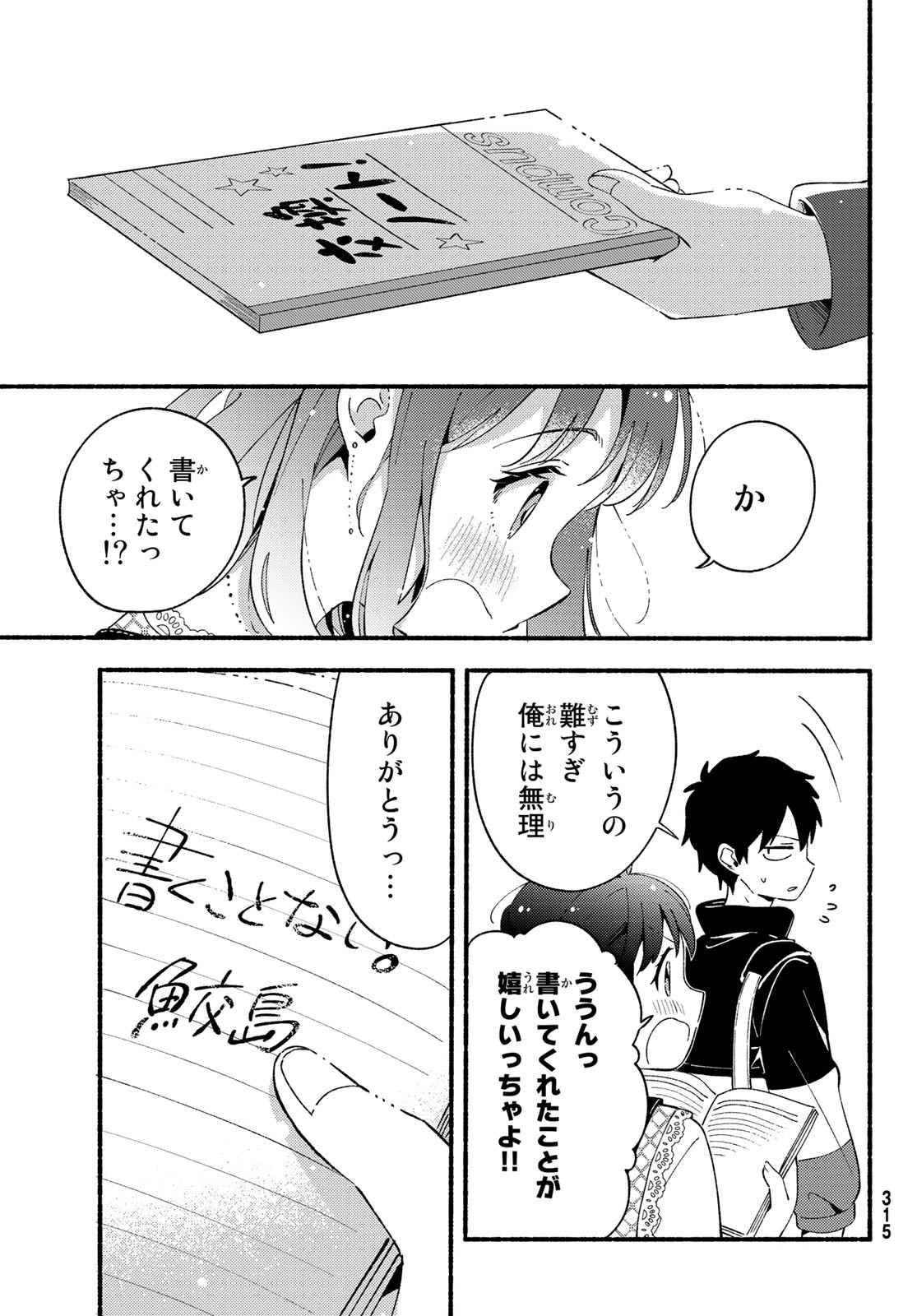 Hina to Bambi Chapter 6 47ページ