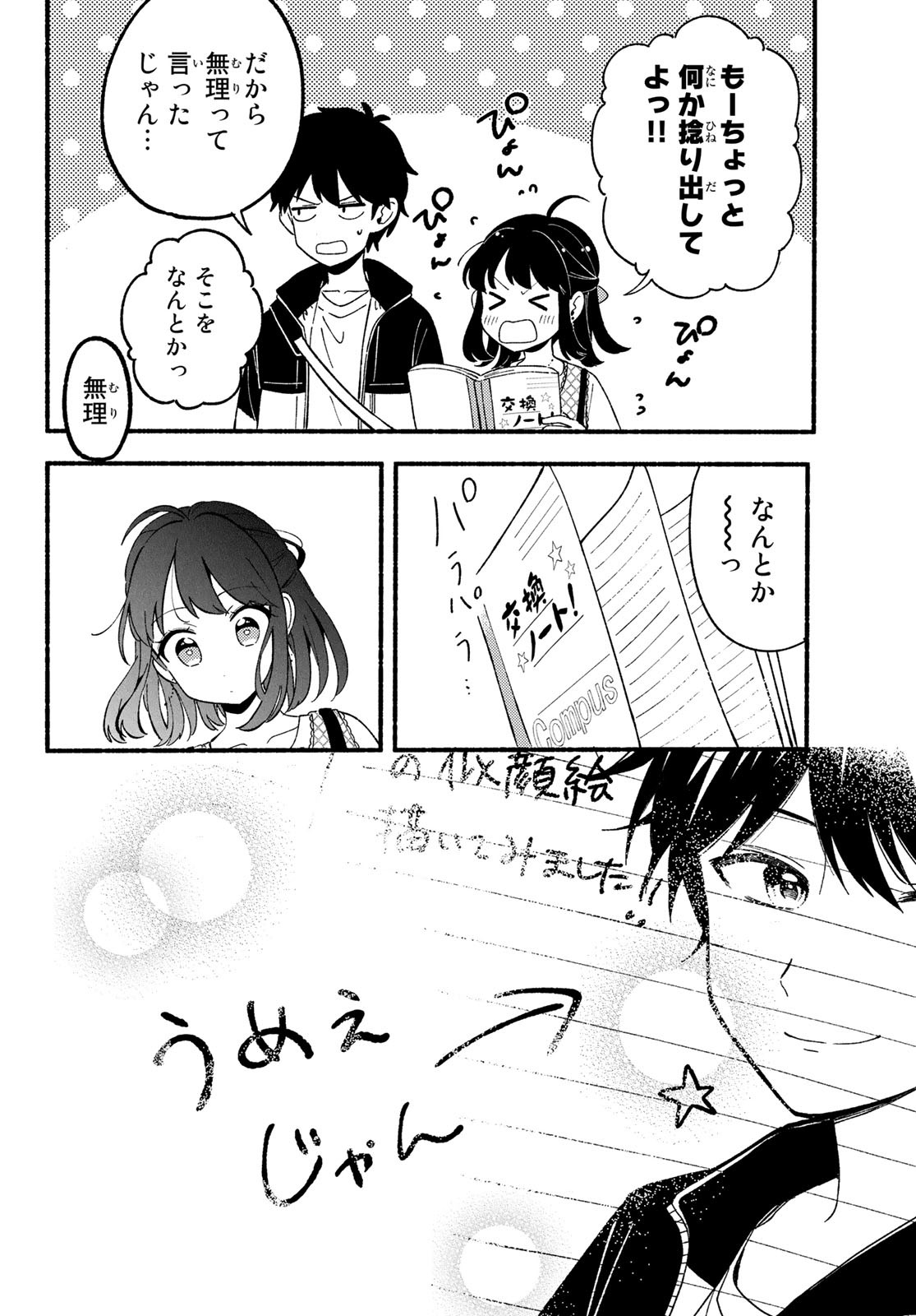 Hina to Bambi Chapter 6 48ページ