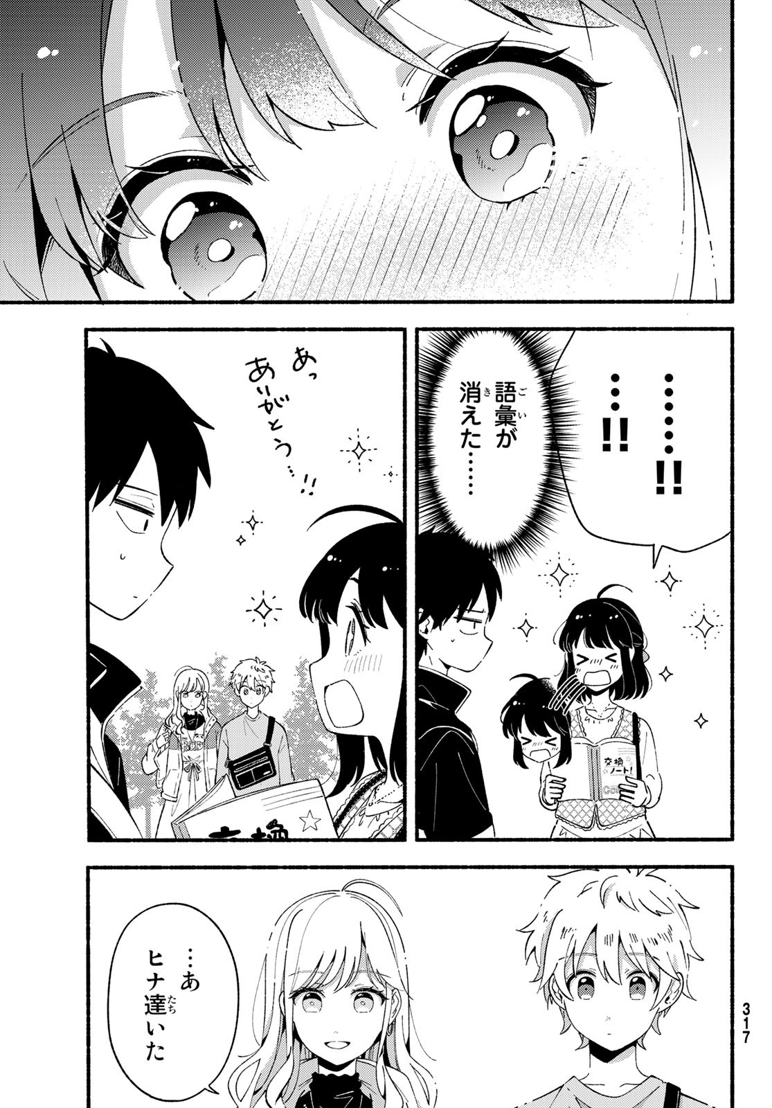 Hina to Bambi Chapter 6 49ページ