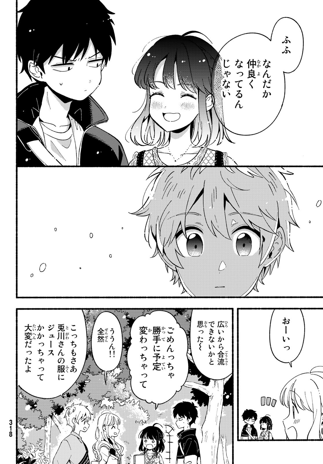 Hina to Bambi Chapter 6 50ページ