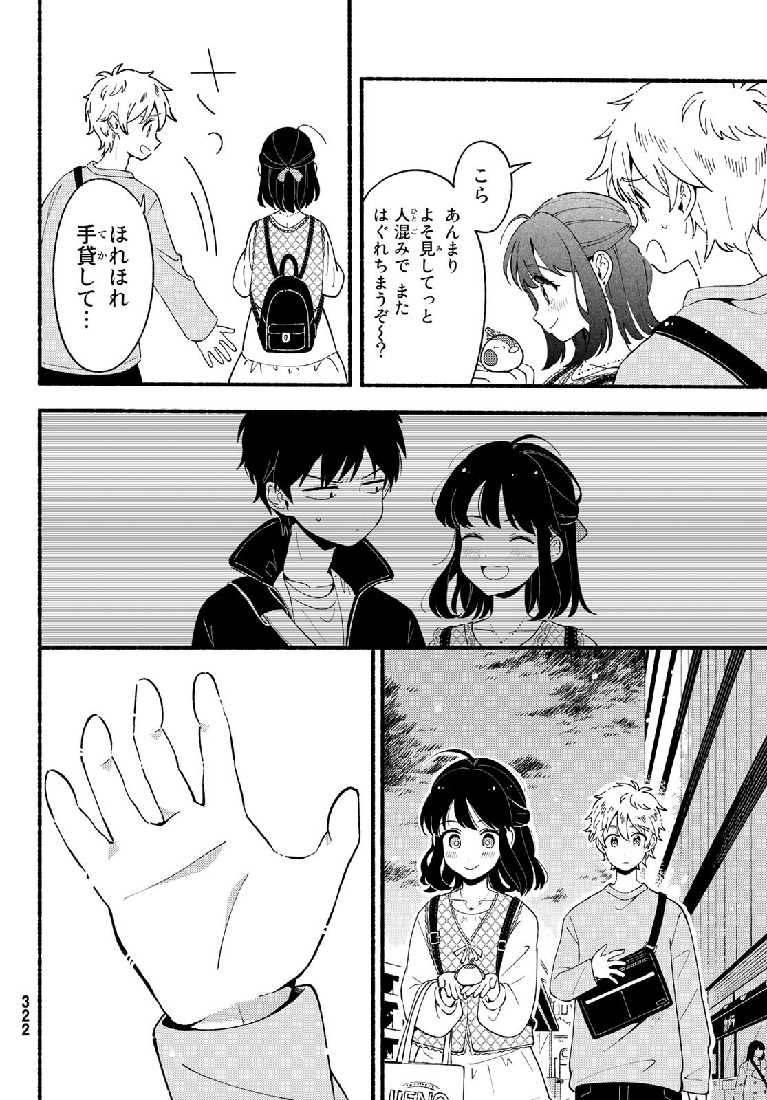 Hina to Bambi Chapter 6 54ページ