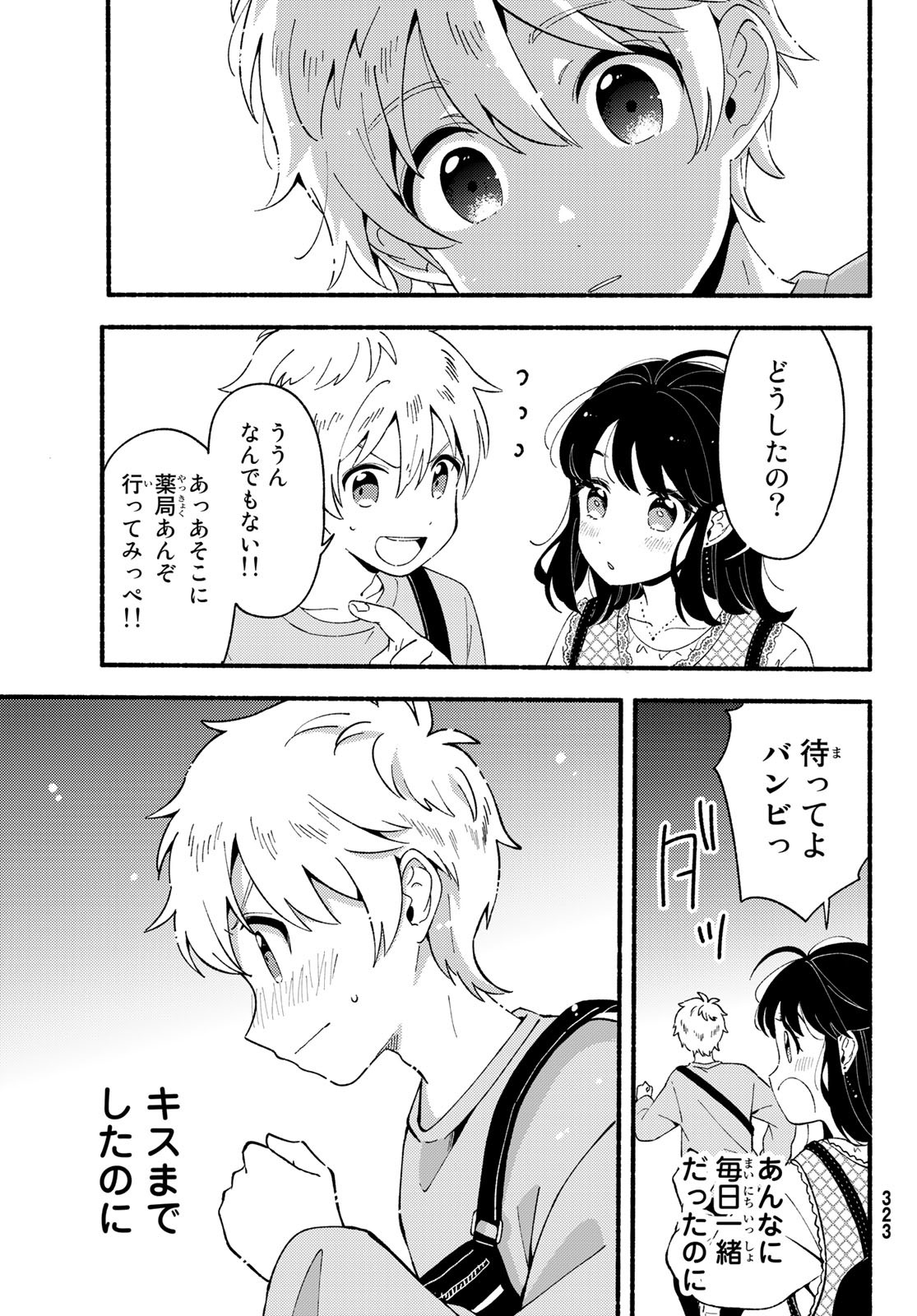 Hina to Bambi Chapter 6 55ページ