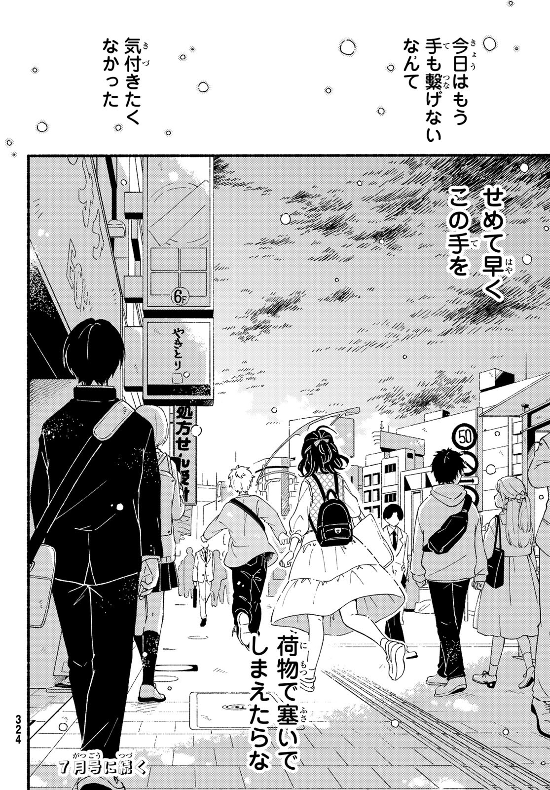 Hina to Bambi Chapter 6 56ページ