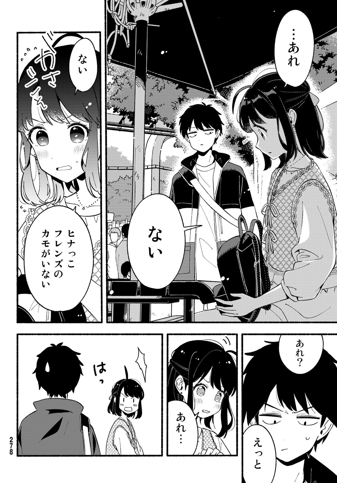 Hina to Bambi Chapter 6 10ページ